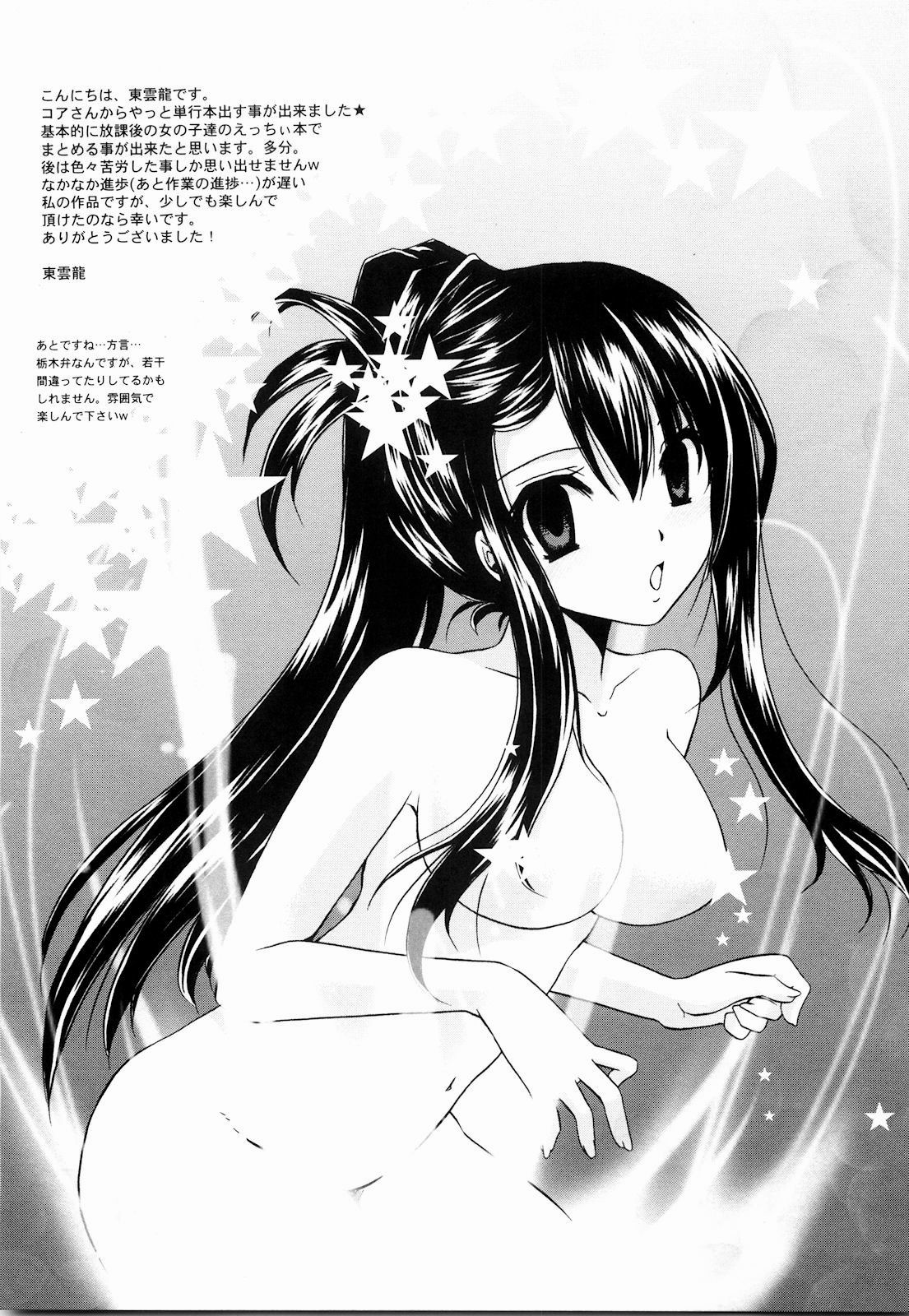 Ningyo Hime Ch.8-11 - Page 67