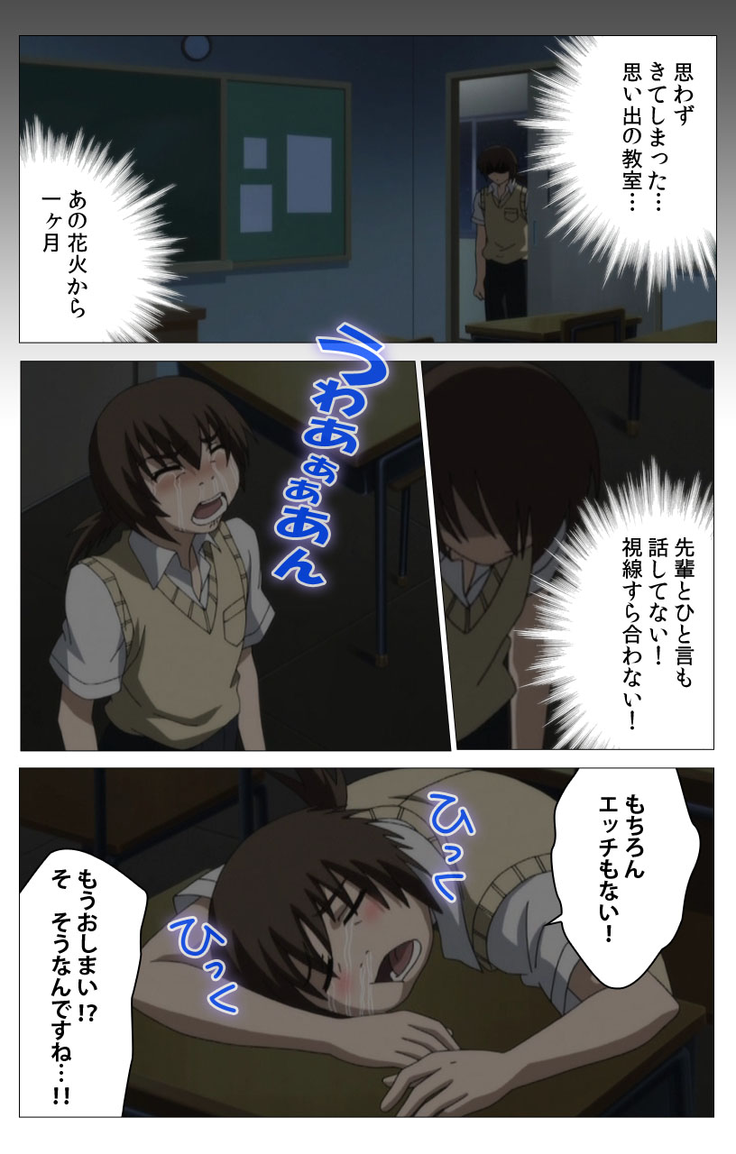 HHH Triple H <Full version> Shigure-hen - Page 52