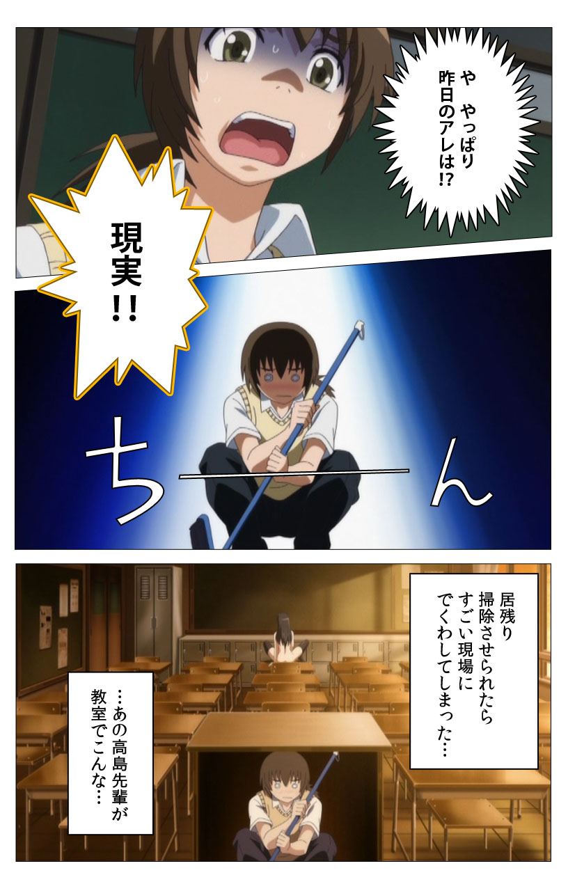 HHH Triple H <Full version> Shigure-hen - Page 8