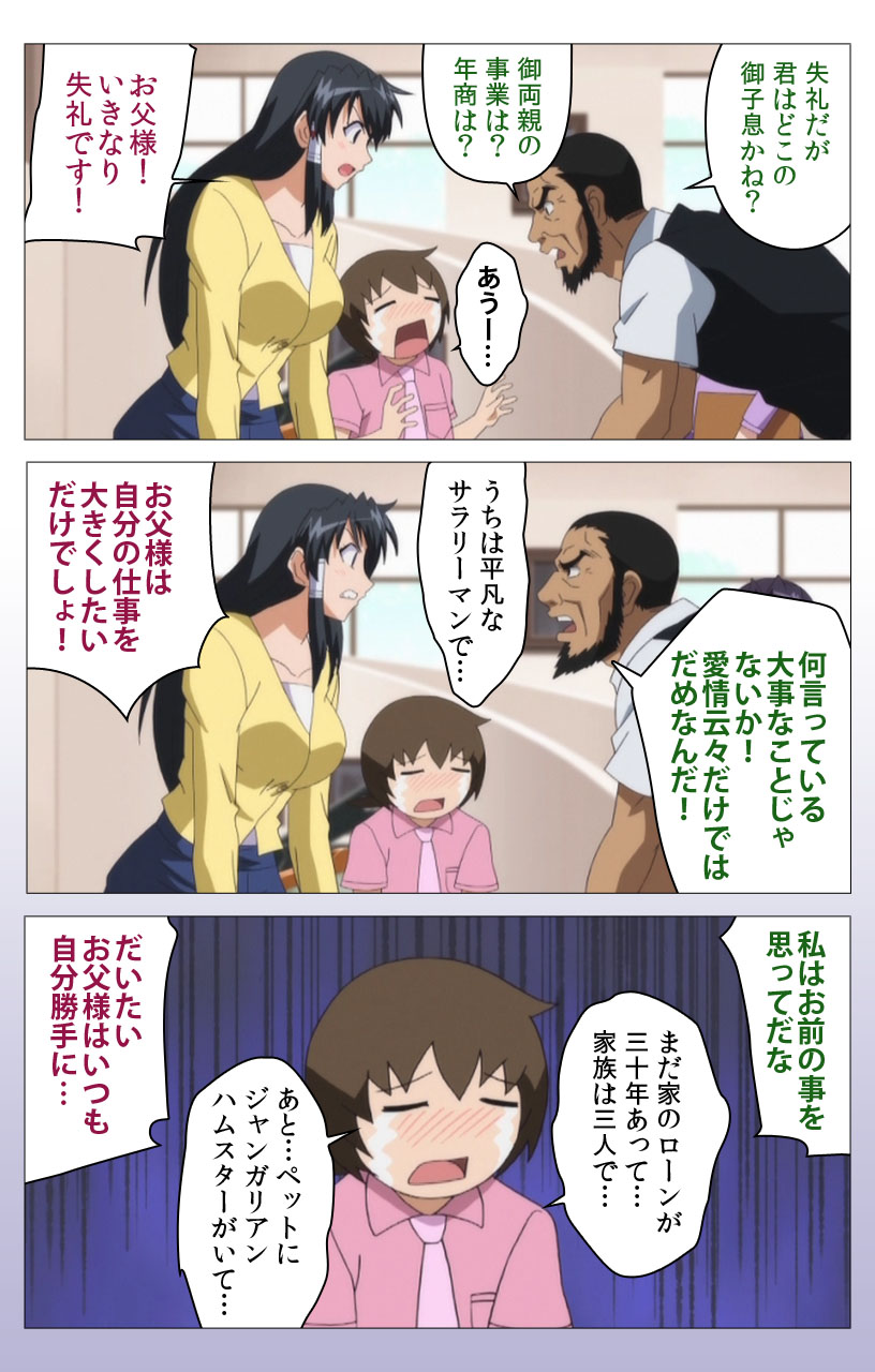 HHH Triple H <Full version> Shigure wo Kawaritsu-hen - Page 14