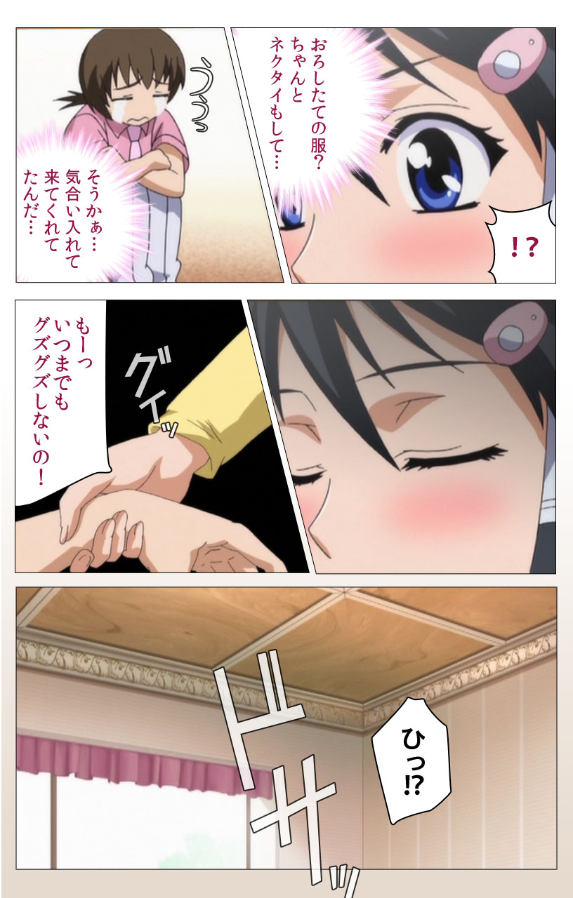 HHH Triple H <Full version> Shigure wo Kawaritsu-hen - Page 19