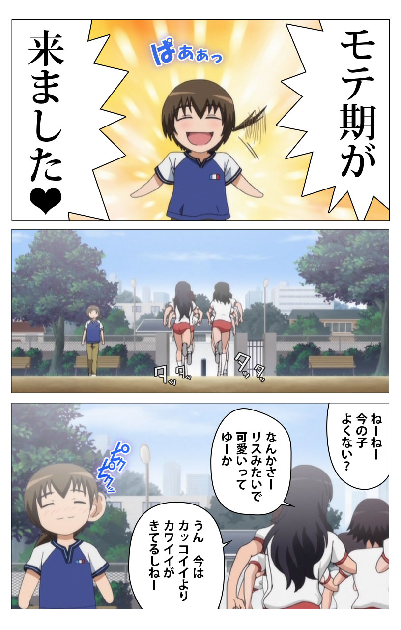 HHH Triple H <Full version> Shigure wo Kawaritsu-hen - Page 42