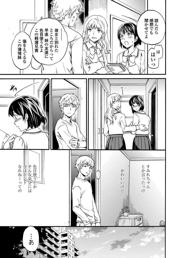 COMIC Penguin Celeb 2012-11 - Page 12