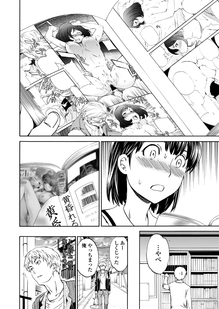 COMIC Penguin Celeb 2012-11 - Page 13