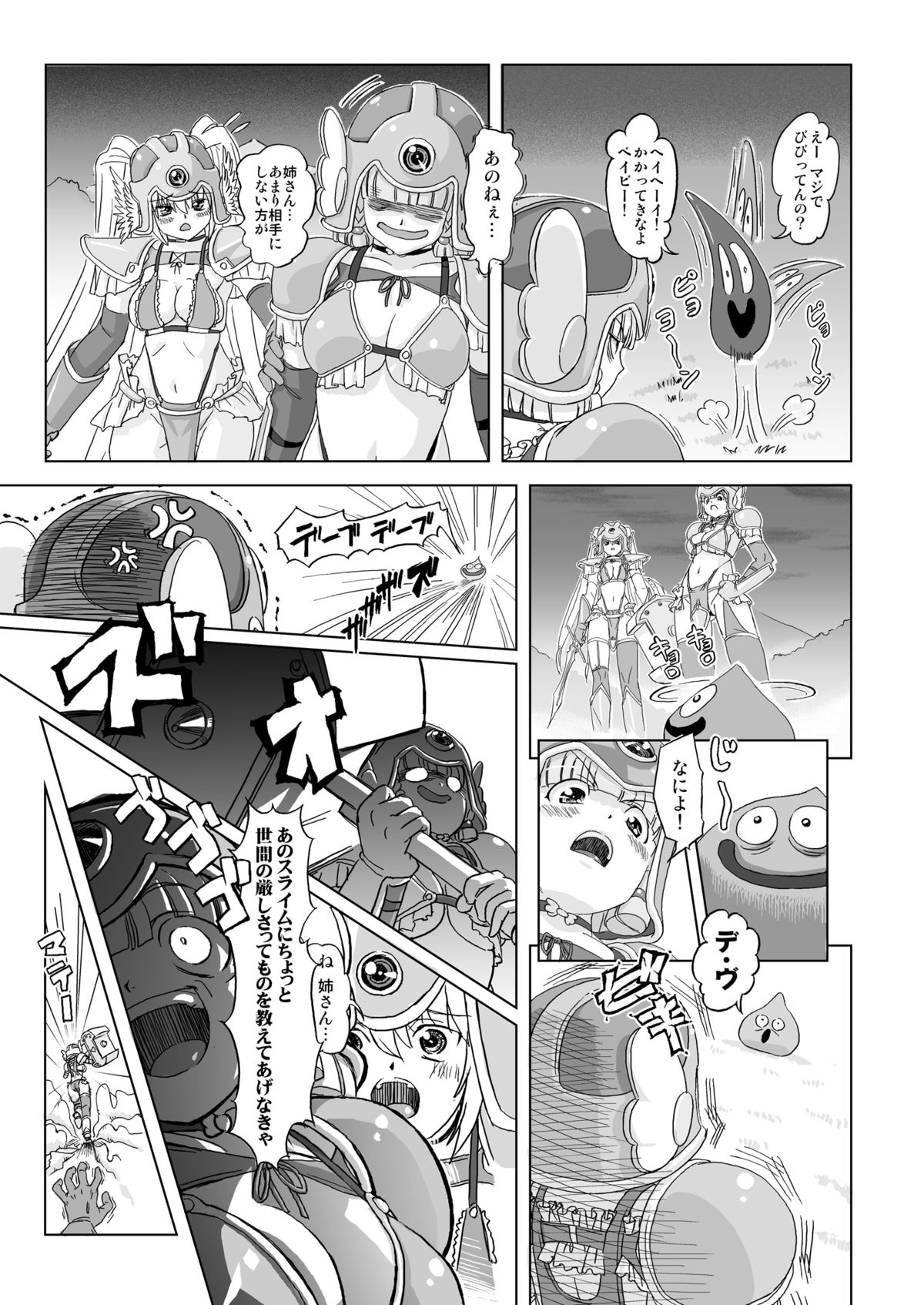Senshi vs. - Page 7