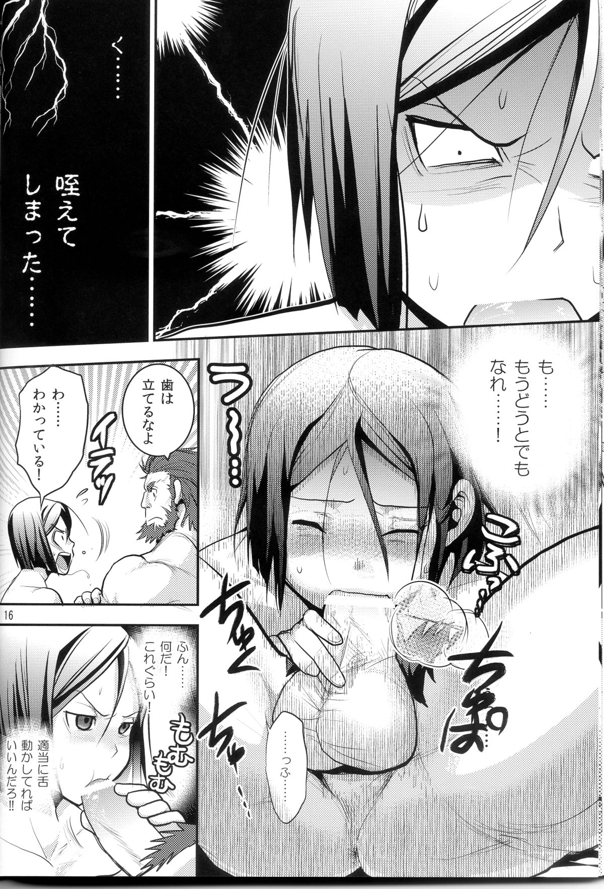 0 Kyori Shuushin! - Page 15