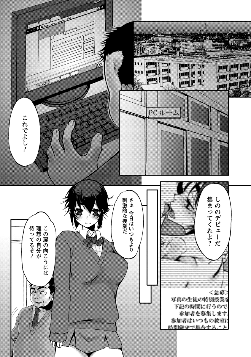 Nakadashi Manifesto - Page 120
