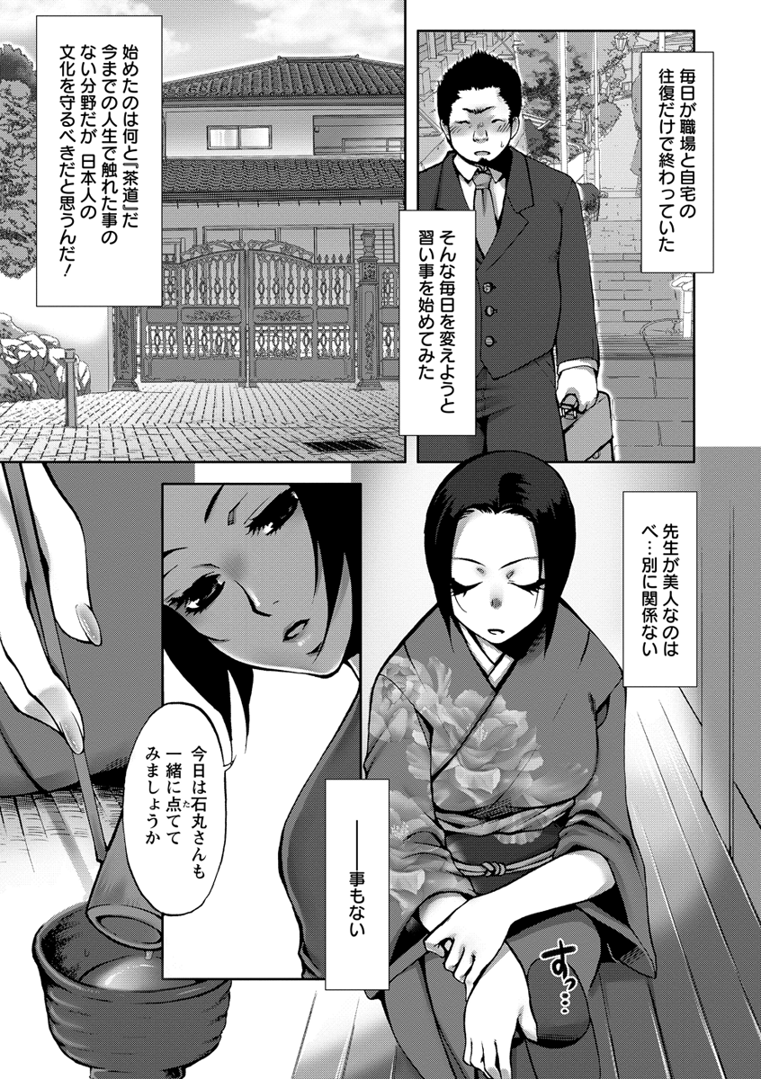 Nakadashi Manifesto - Page 160