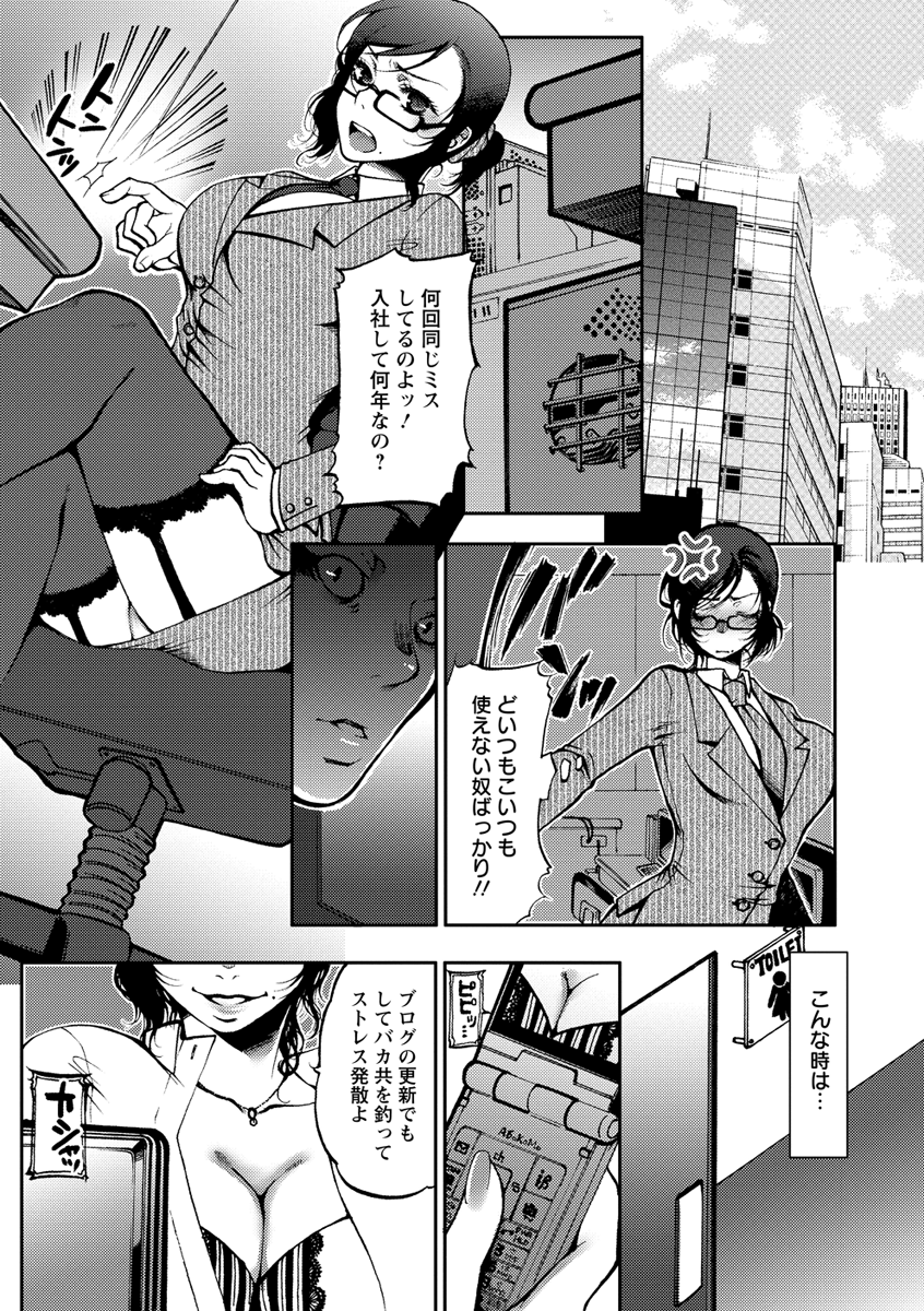 Nakadashi Manifesto - Page 72