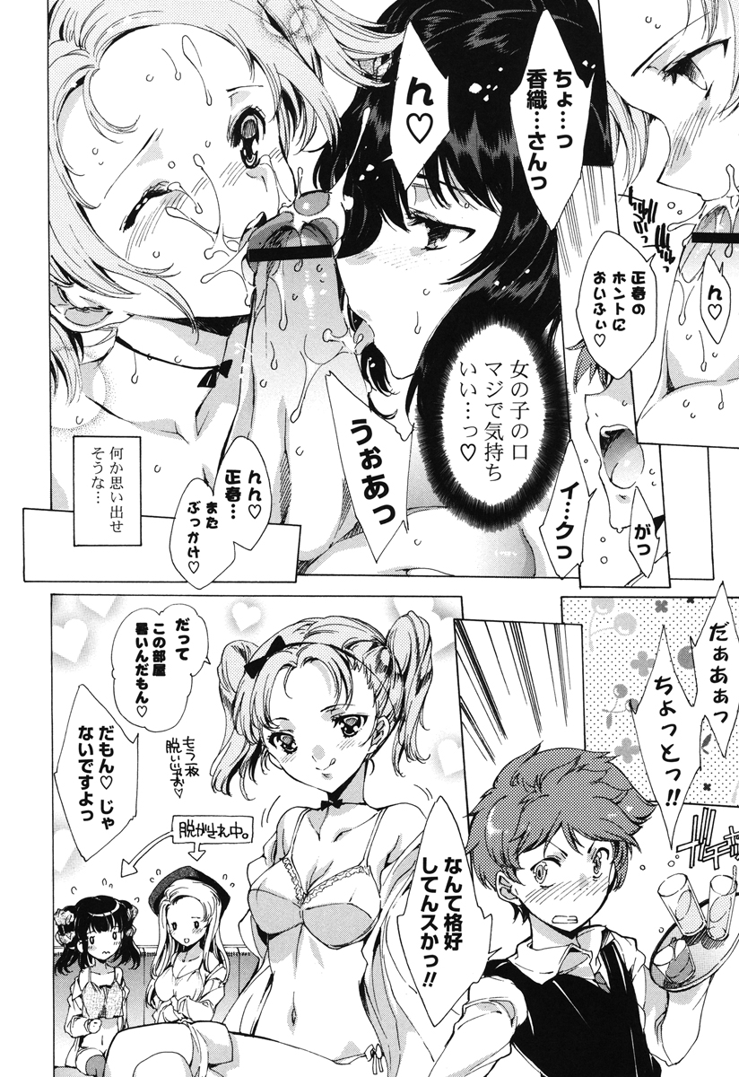 Hatsu Chiyuputsu - Page 11