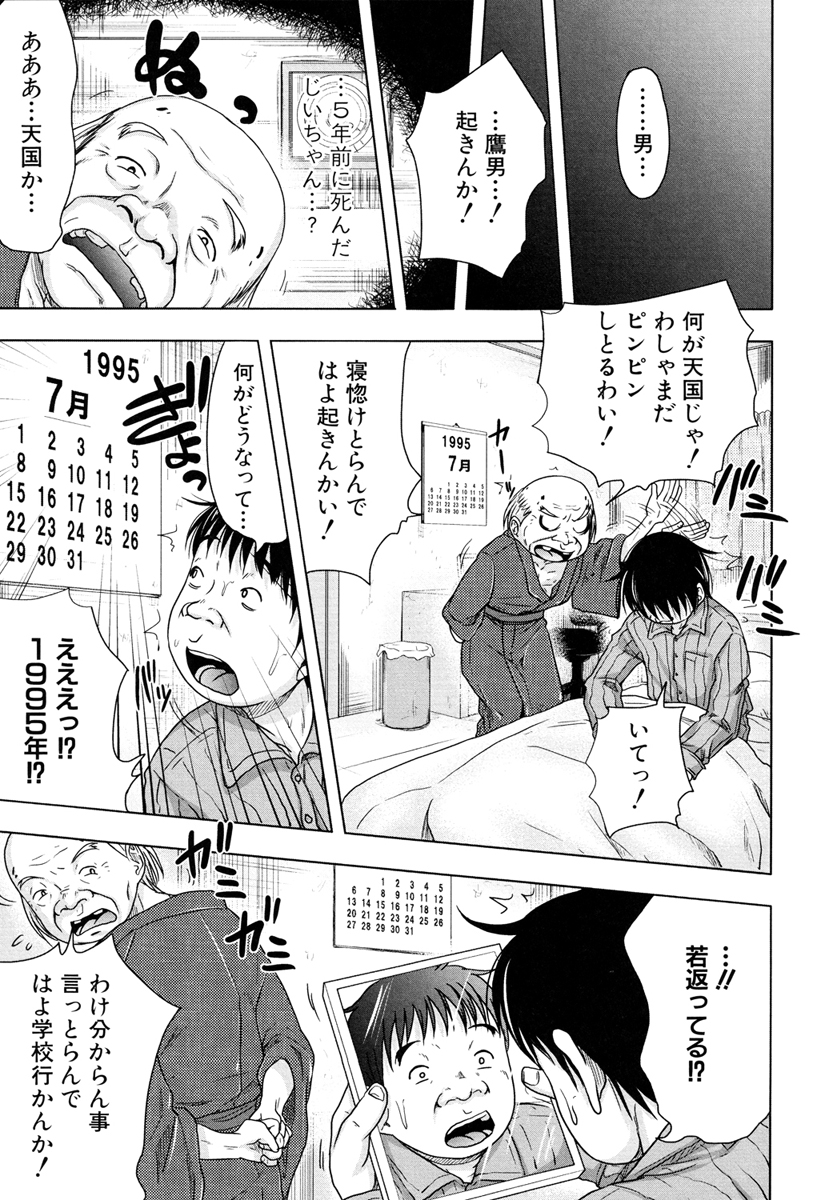 Iinari Nama Sounyuu - Page 9