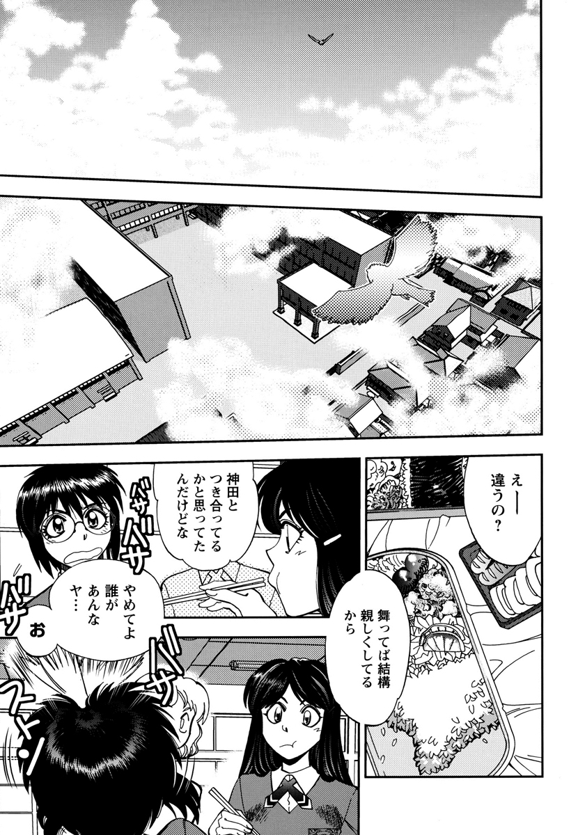 Ecchi Ai JK - Page 169