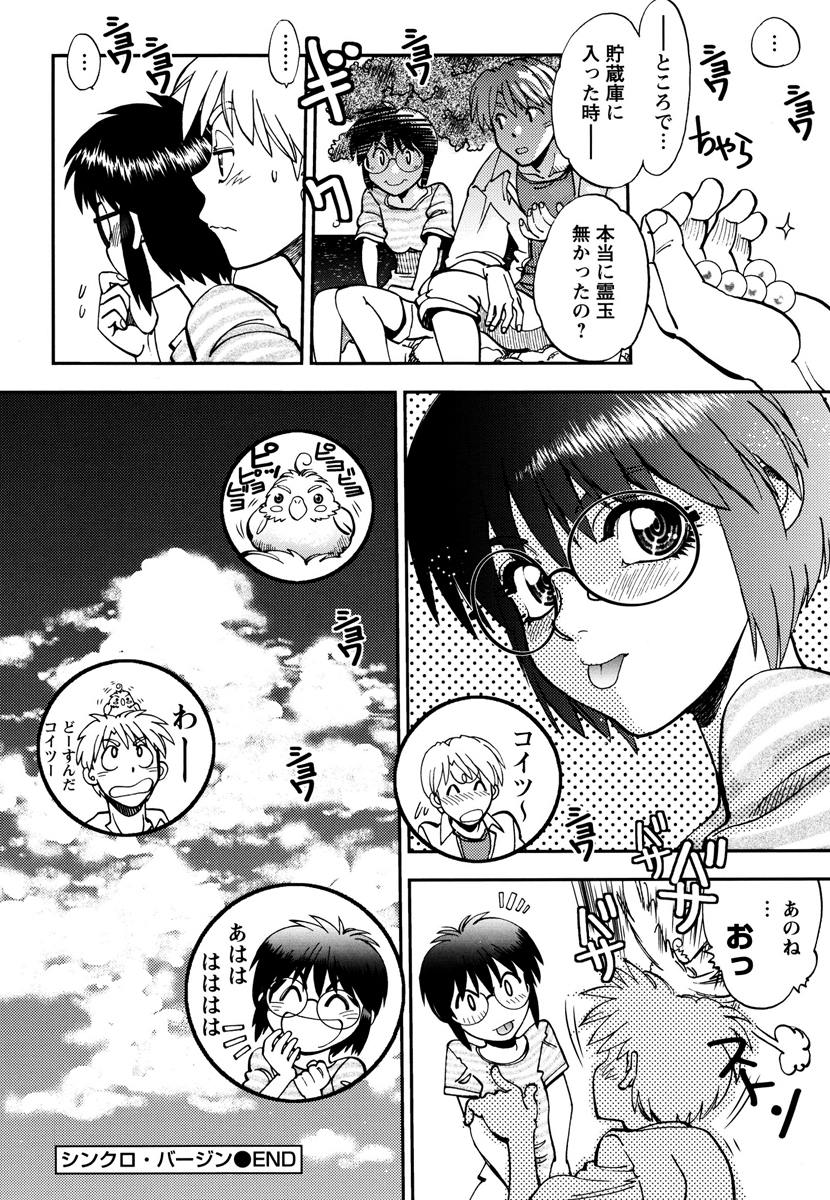 Ecchi Ai JK - Page 210