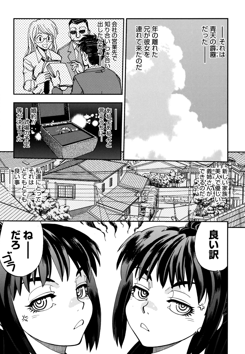 Ecchi Ai JK - Page 63