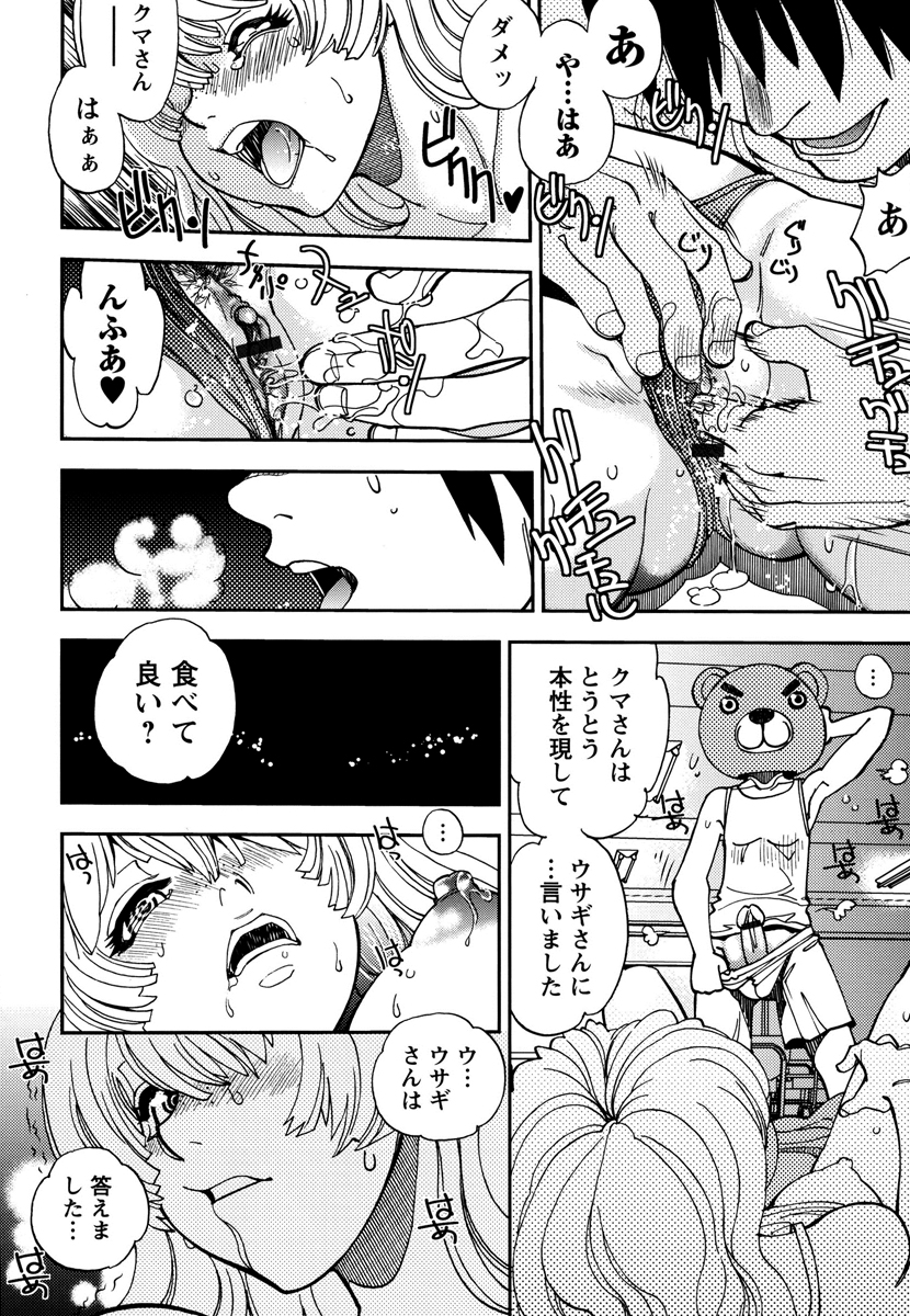 Ecchi Ai JK - Page 92