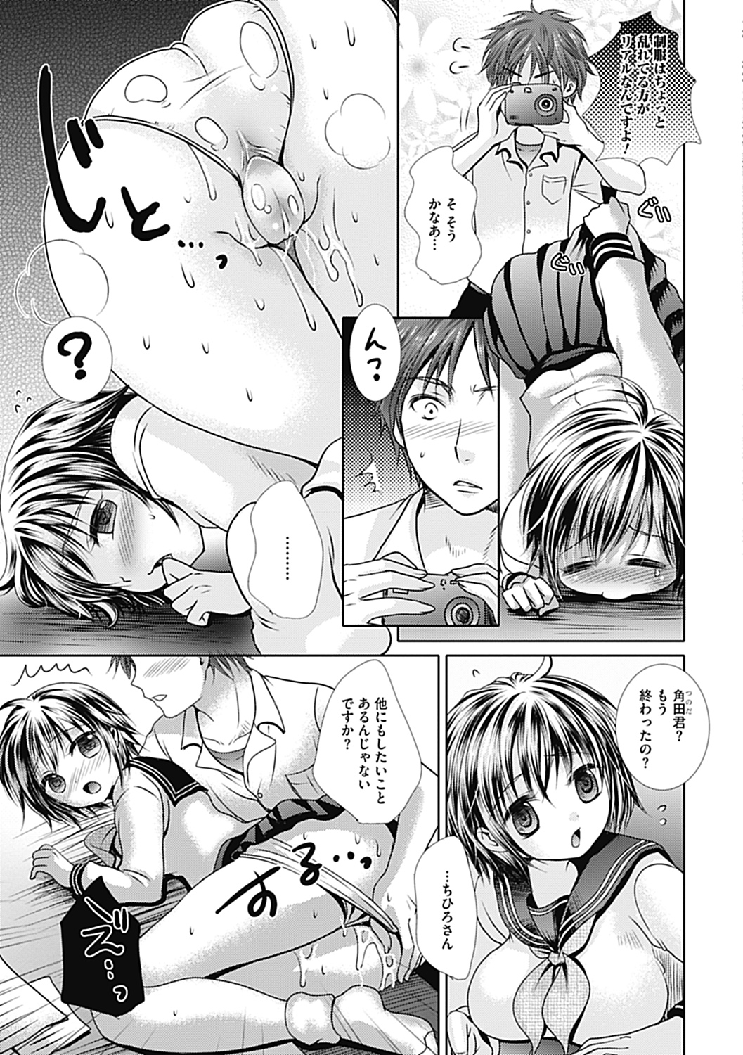 COMIC Jun-ai Kajitsu 2012-11 [Digital] - Page 11