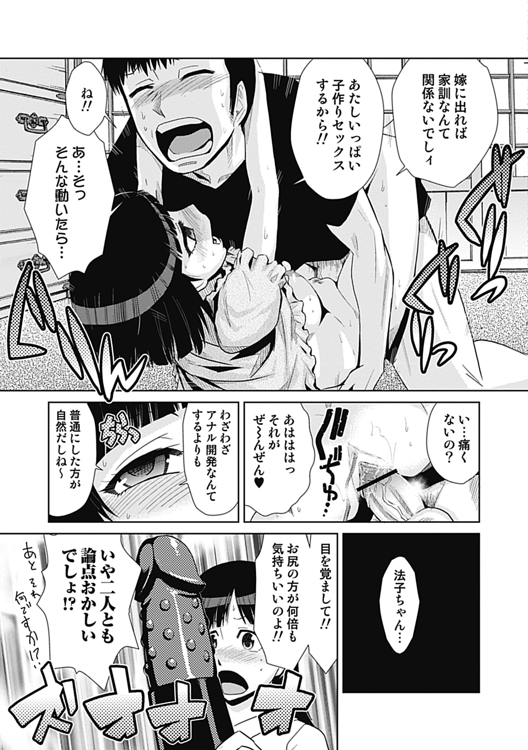 COMIC Jun-ai Kajitsu 2012-11 [Digital] - Page 113