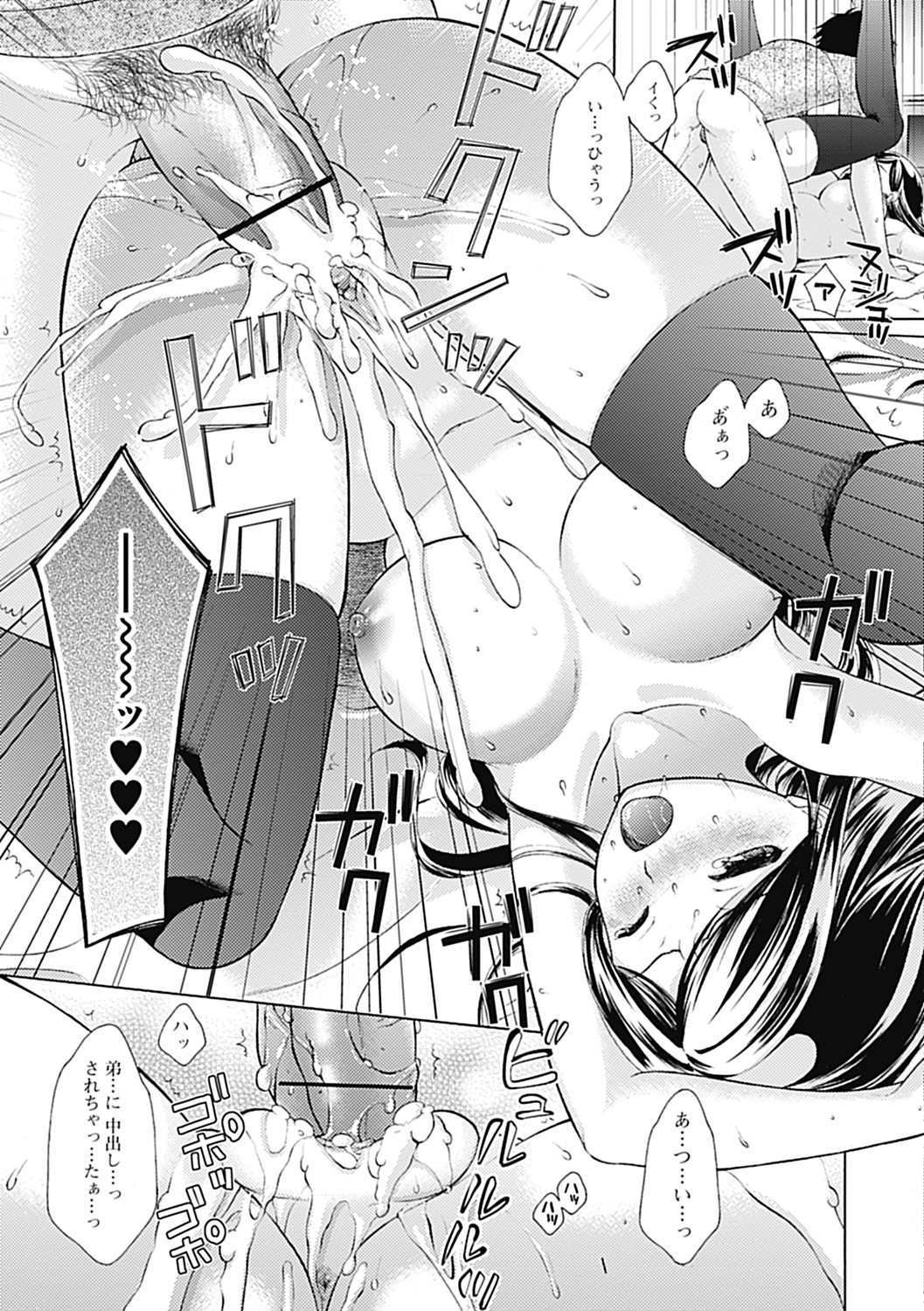 COMIC Jun-ai Kajitsu 2012-11 [Digital] - Page 133