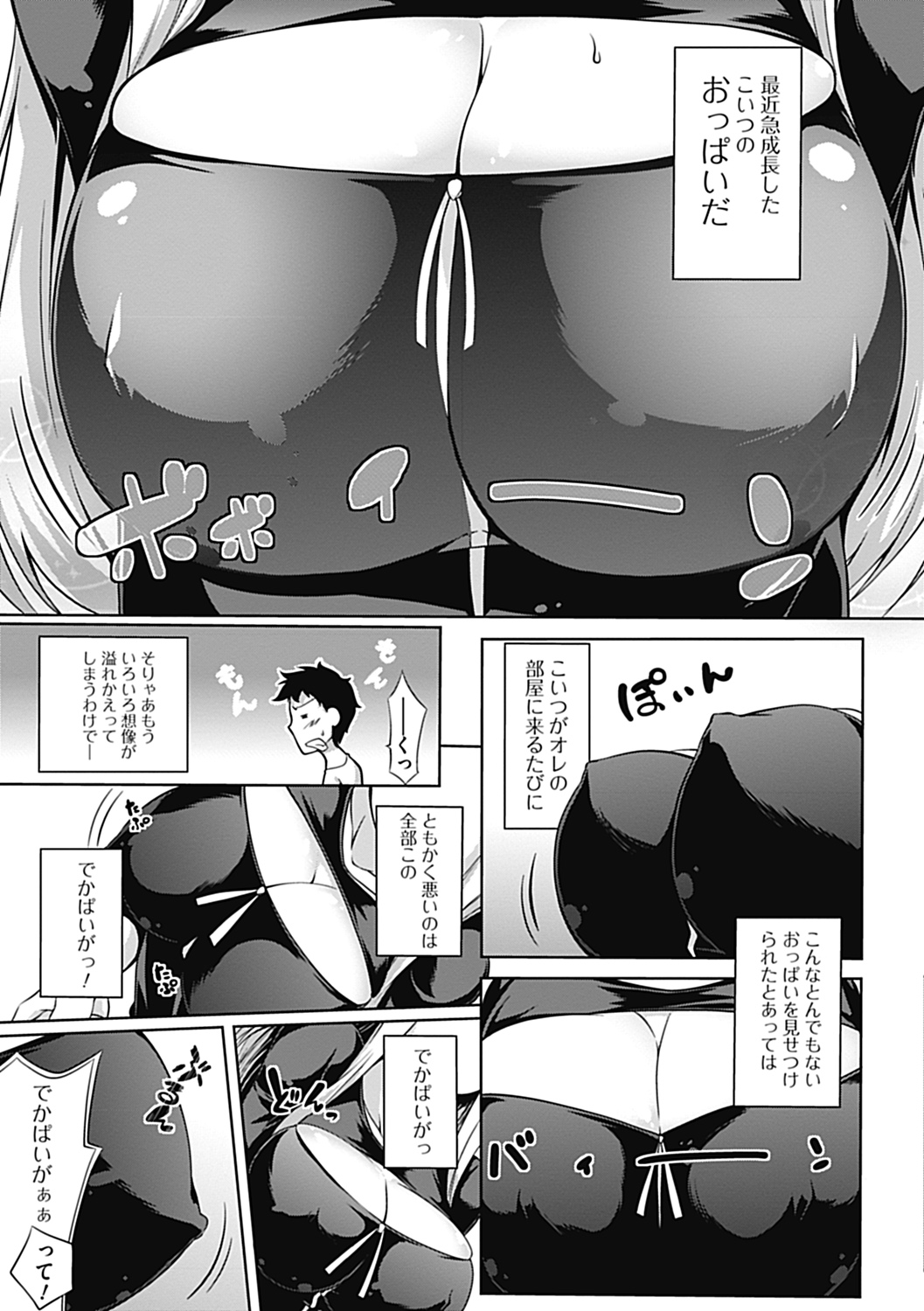 COMIC Jun-ai Kajitsu 2012-11 [Digital] - Page 155
