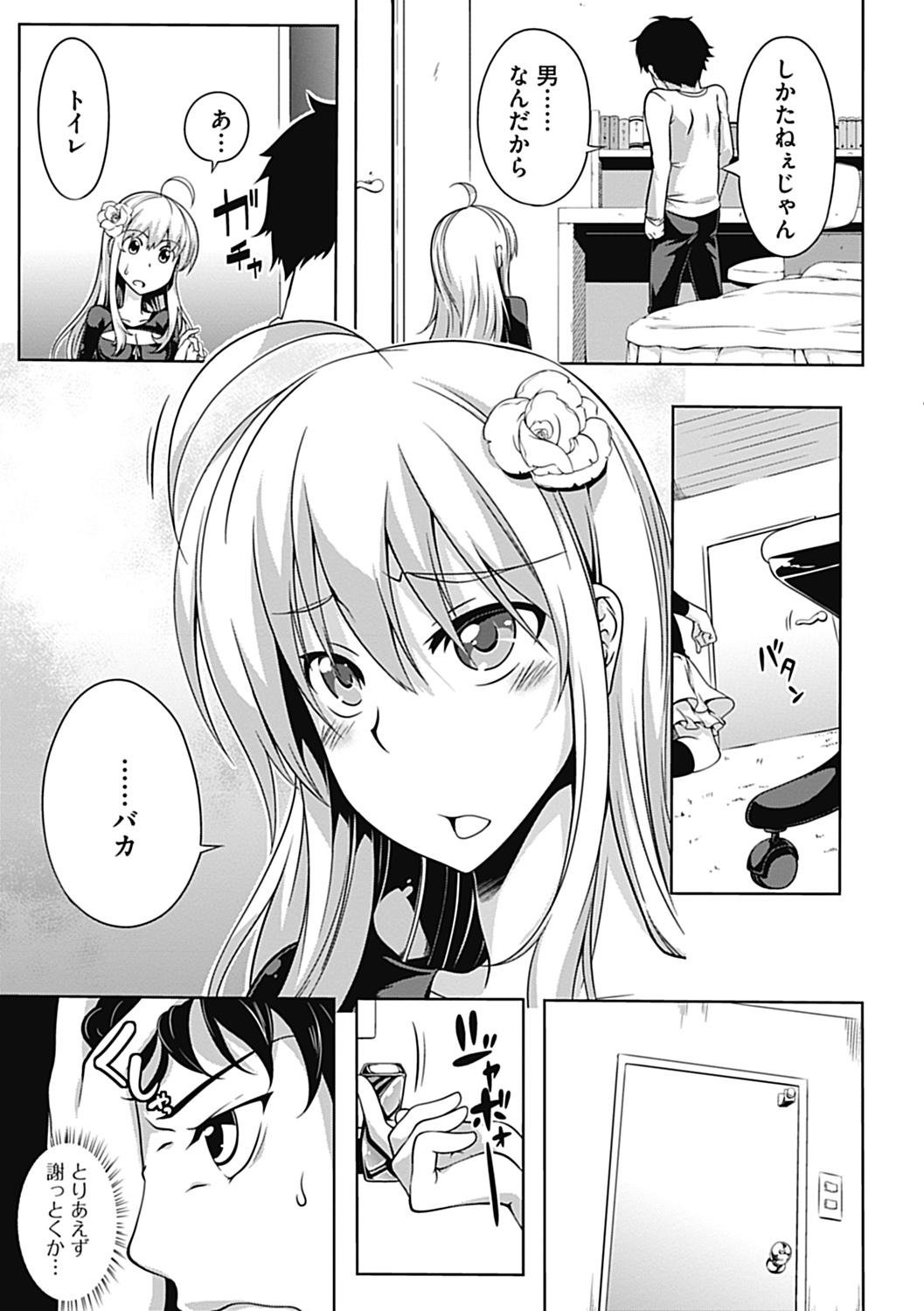COMIC Jun-ai Kajitsu 2012-11 [Digital] - Page 157