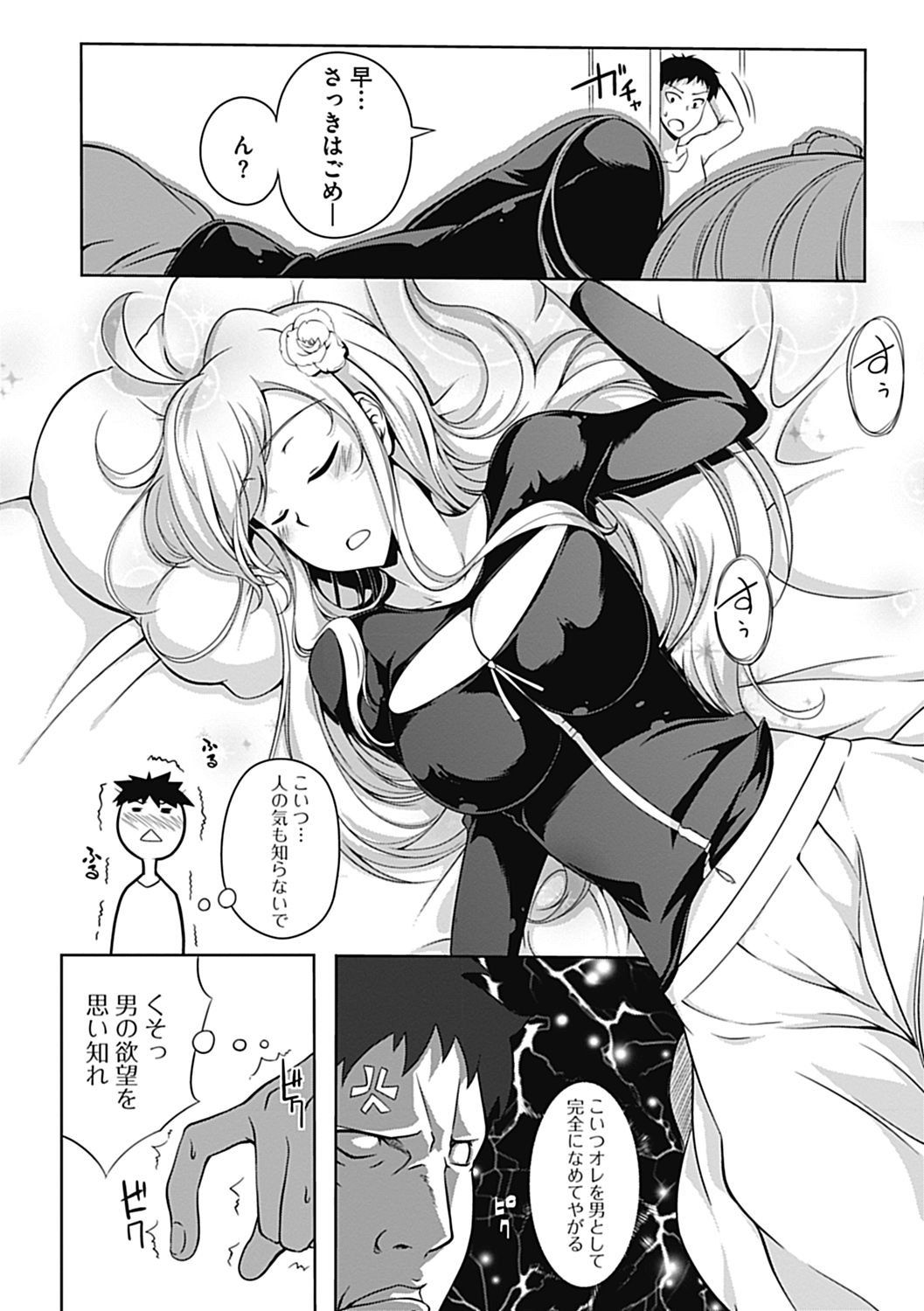 COMIC Jun-ai Kajitsu 2012-11 [Digital] - Page 158