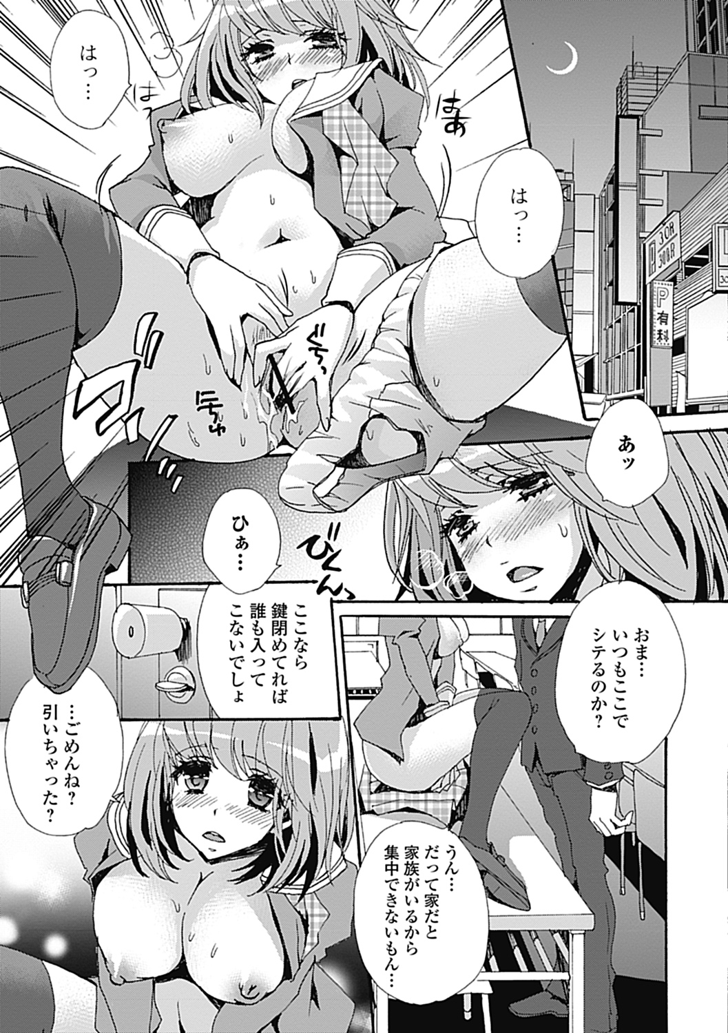 COMIC Jun-ai Kajitsu 2012-11 [Digital] - Page 175
