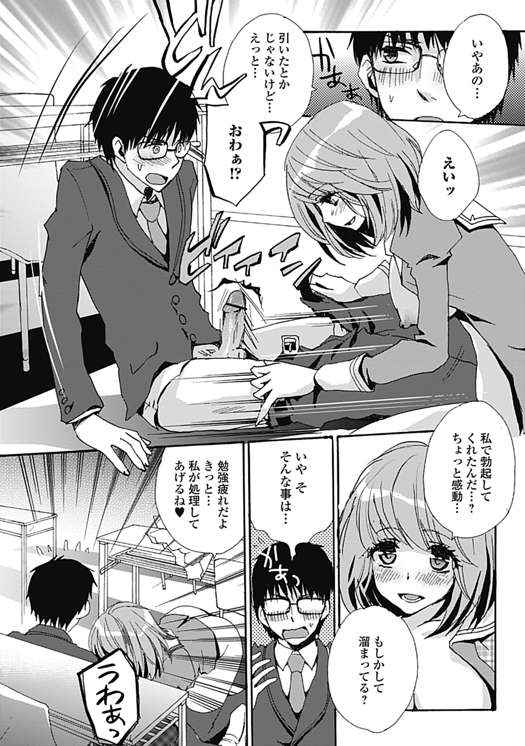 COMIC Jun-ai Kajitsu 2012-11 [Digital] - Page 176