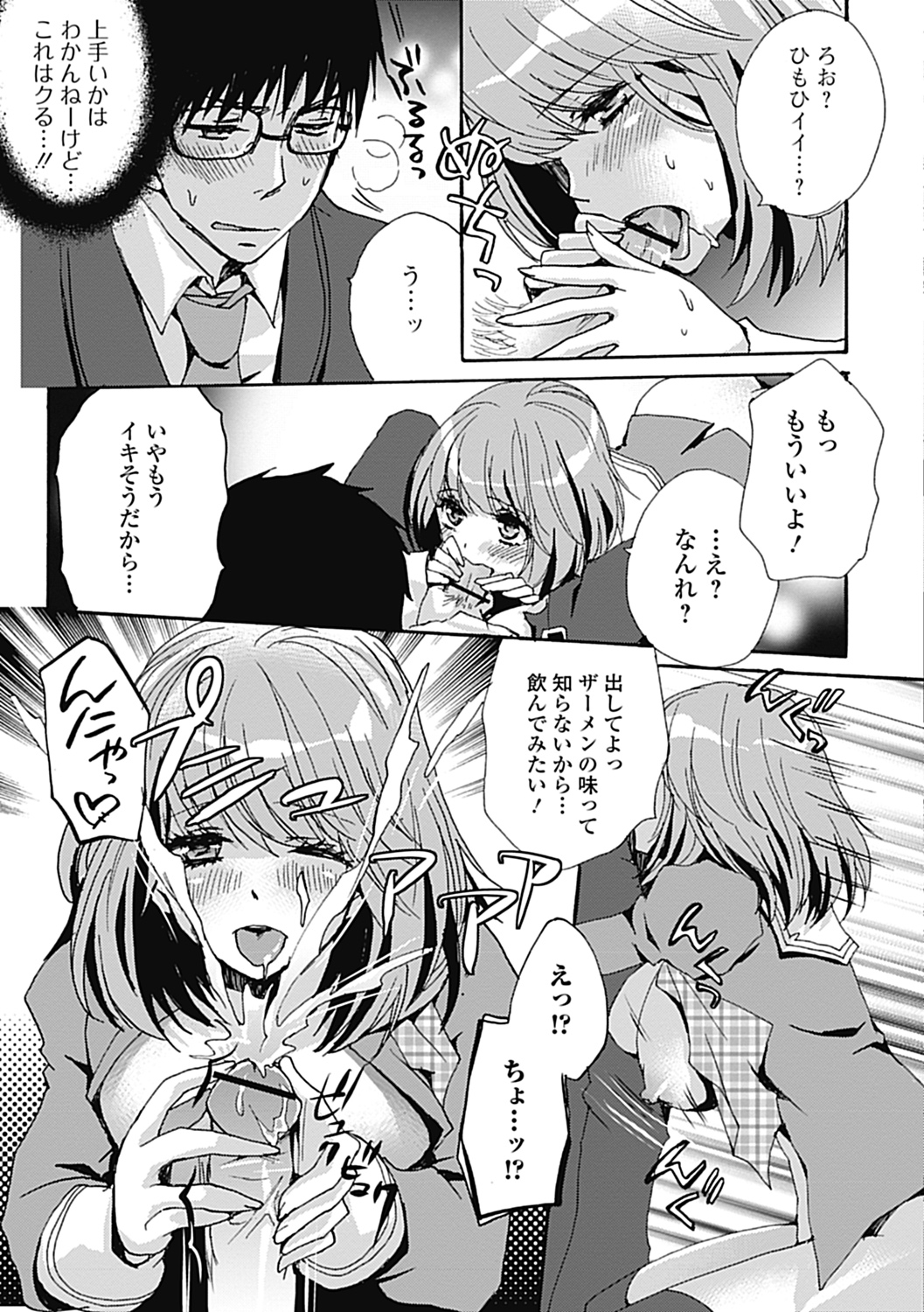 COMIC Jun-ai Kajitsu 2012-11 [Digital] - Page 177