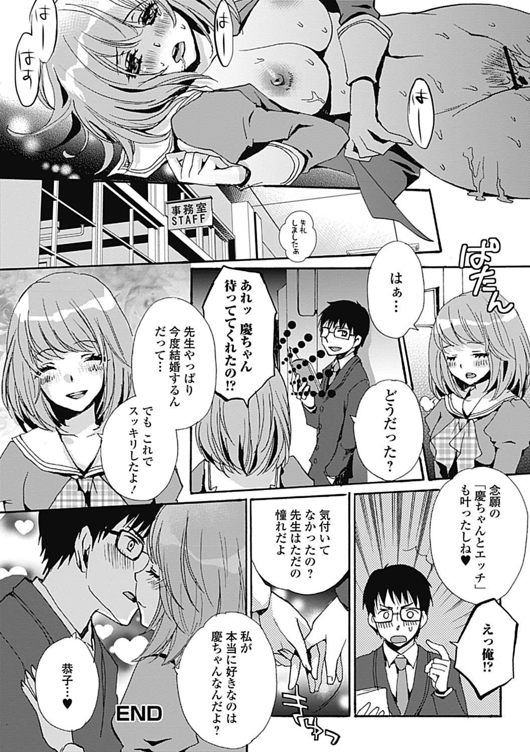 COMIC Jun-ai Kajitsu 2012-11 [Digital] - Page 184