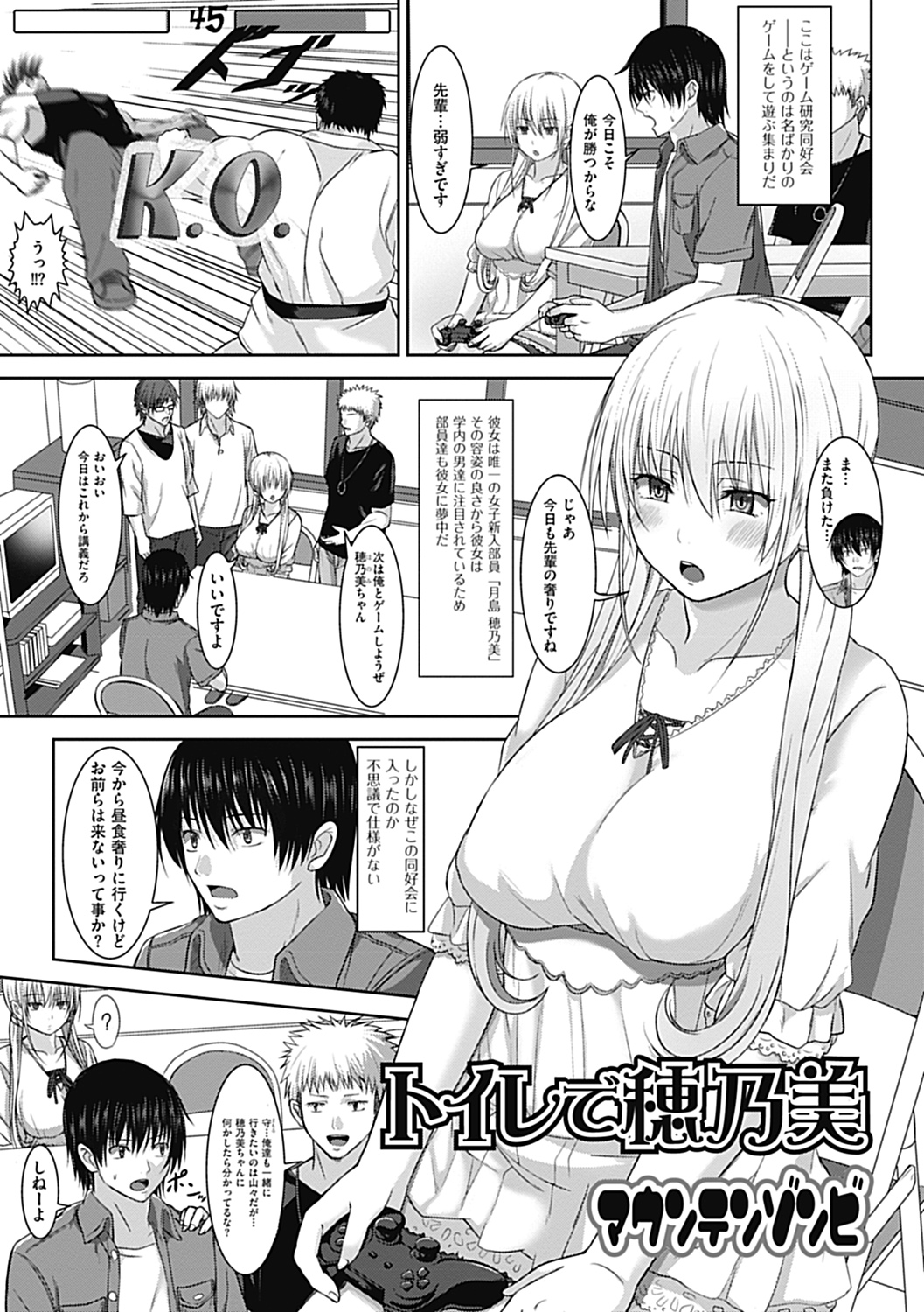 COMIC Jun-ai Kajitsu 2012-11 [Digital] - Page 205