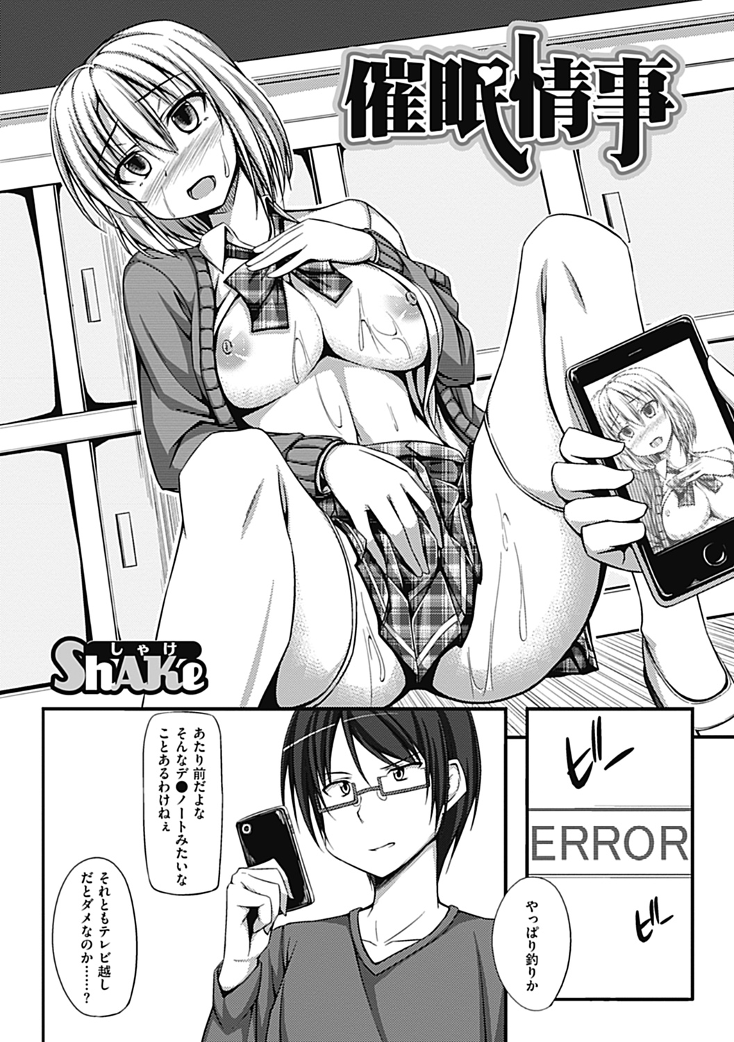 COMIC Jun-ai Kajitsu 2012-11 [Digital] - Page 222