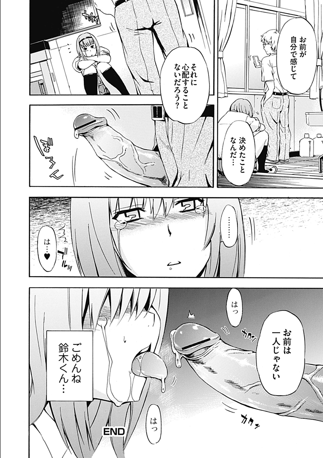 COMIC Jun-ai Kajitsu 2012-11 [Digital] - Page 58