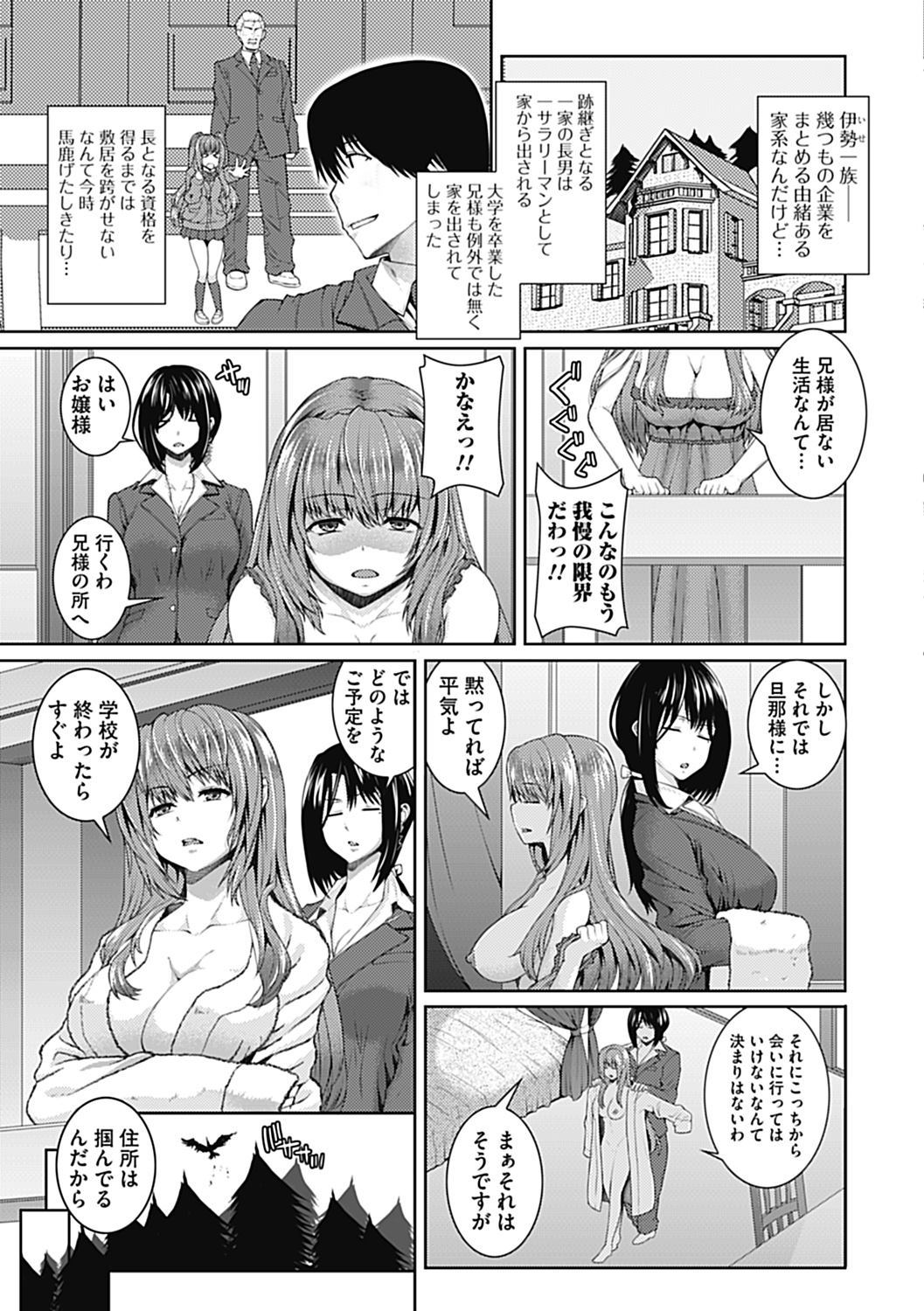 COMIC Jun-ai Kajitsu 2012-11 [Digital] - Page 63
