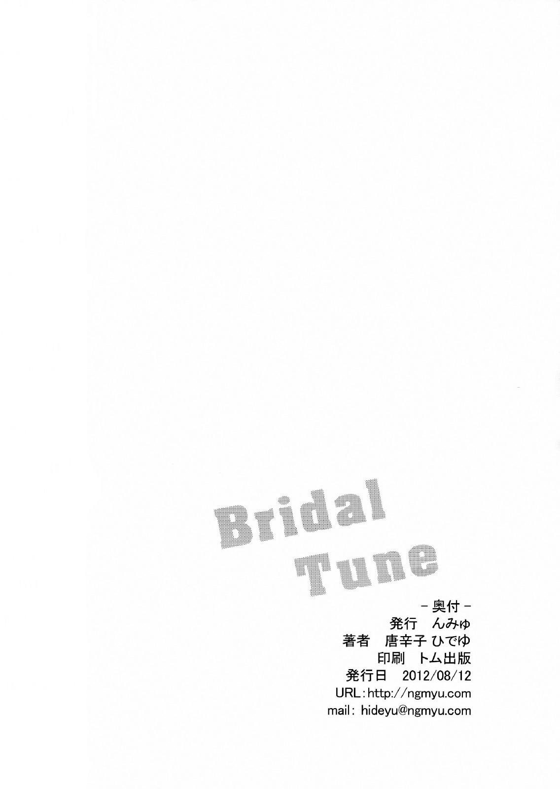 Bridal Tune - Page 24