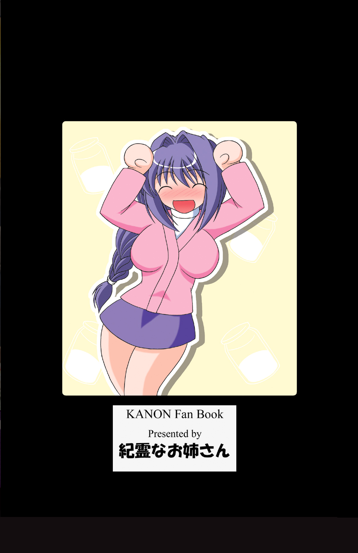 "Oyome-san" ni Shiyagare! page 27 - read online free