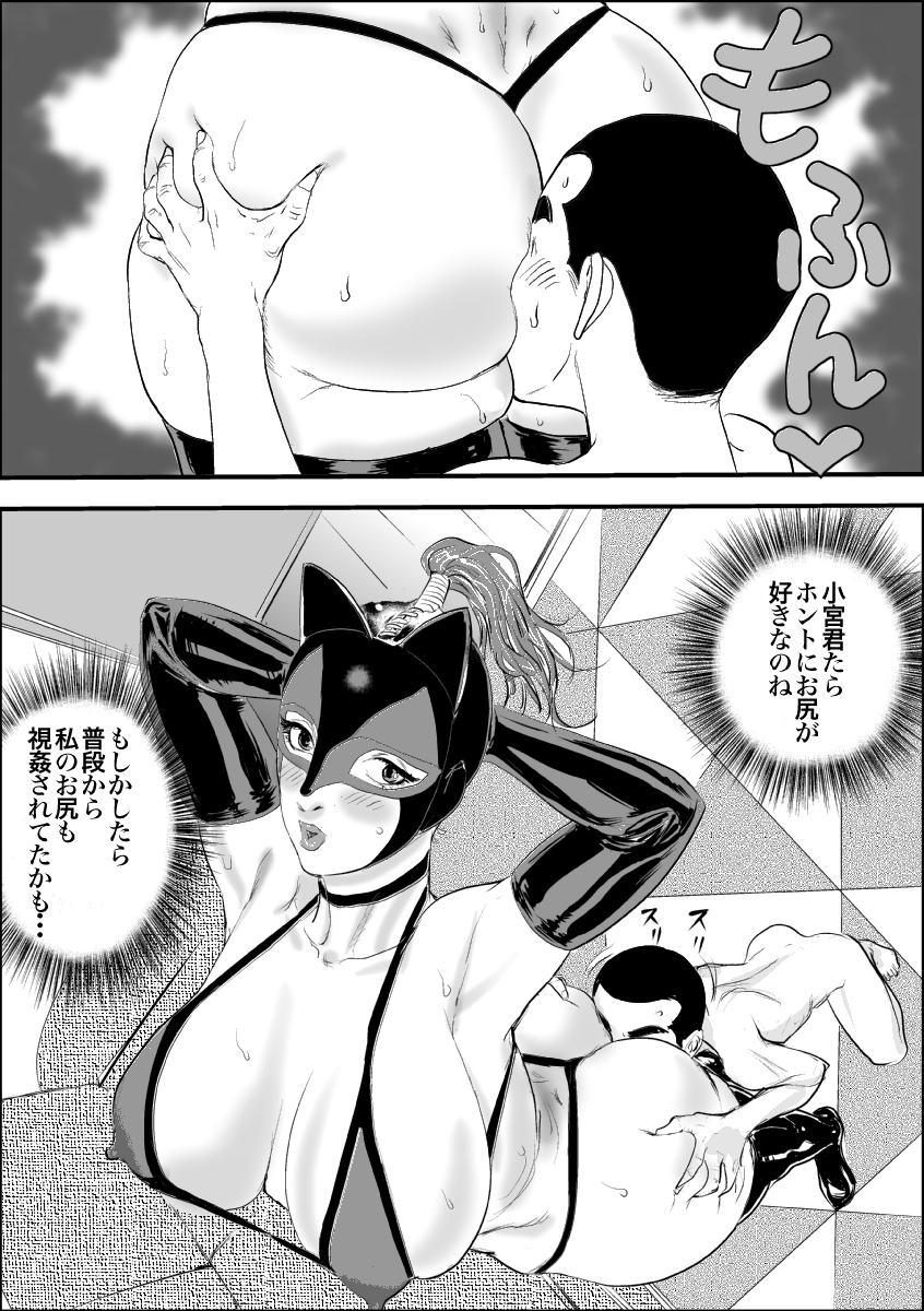 Mesu Kyoushi 2 Koukou Reido - Page 36