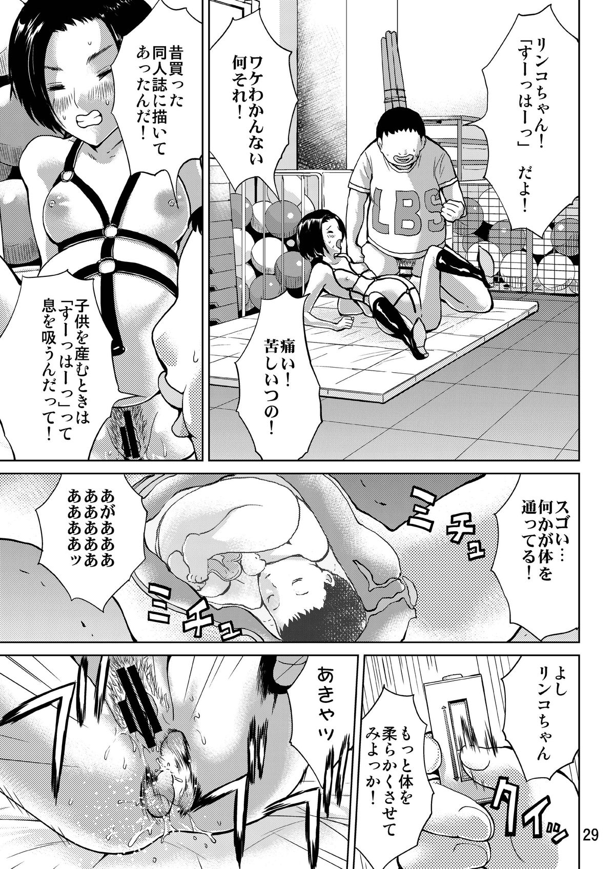 LOVEPREG 2 - Page 29