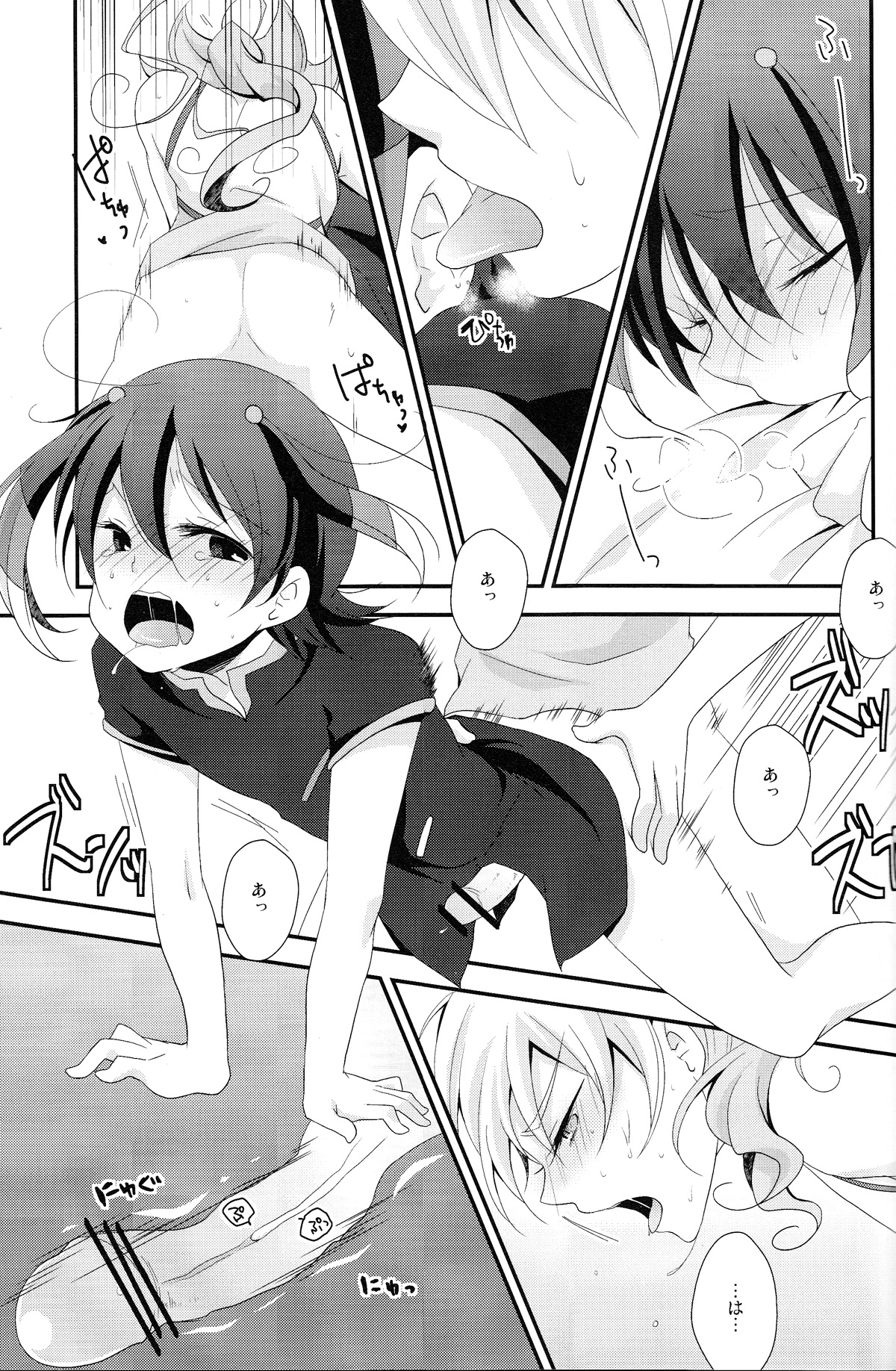 Crazy Sunlight - Page 22