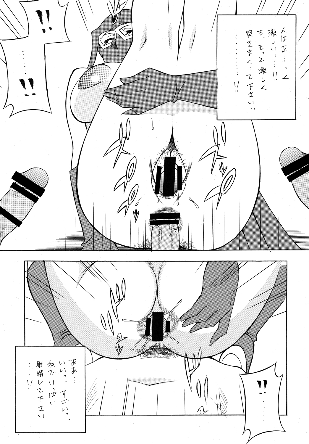 Kamen no Oneesan no Gyakushuu - Page 35