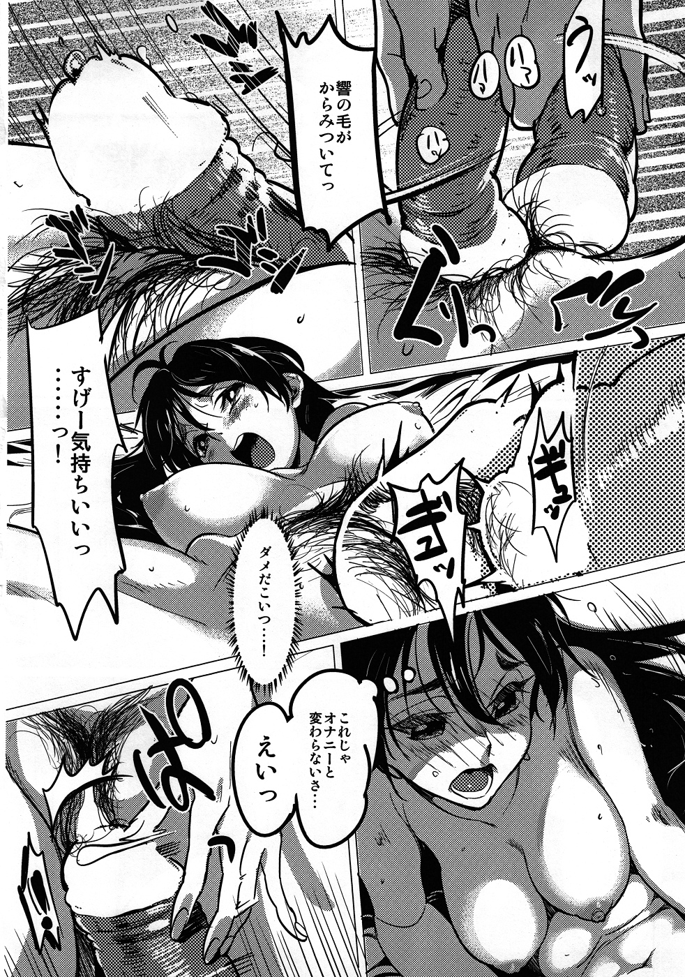 Oshigoto After - Page 13