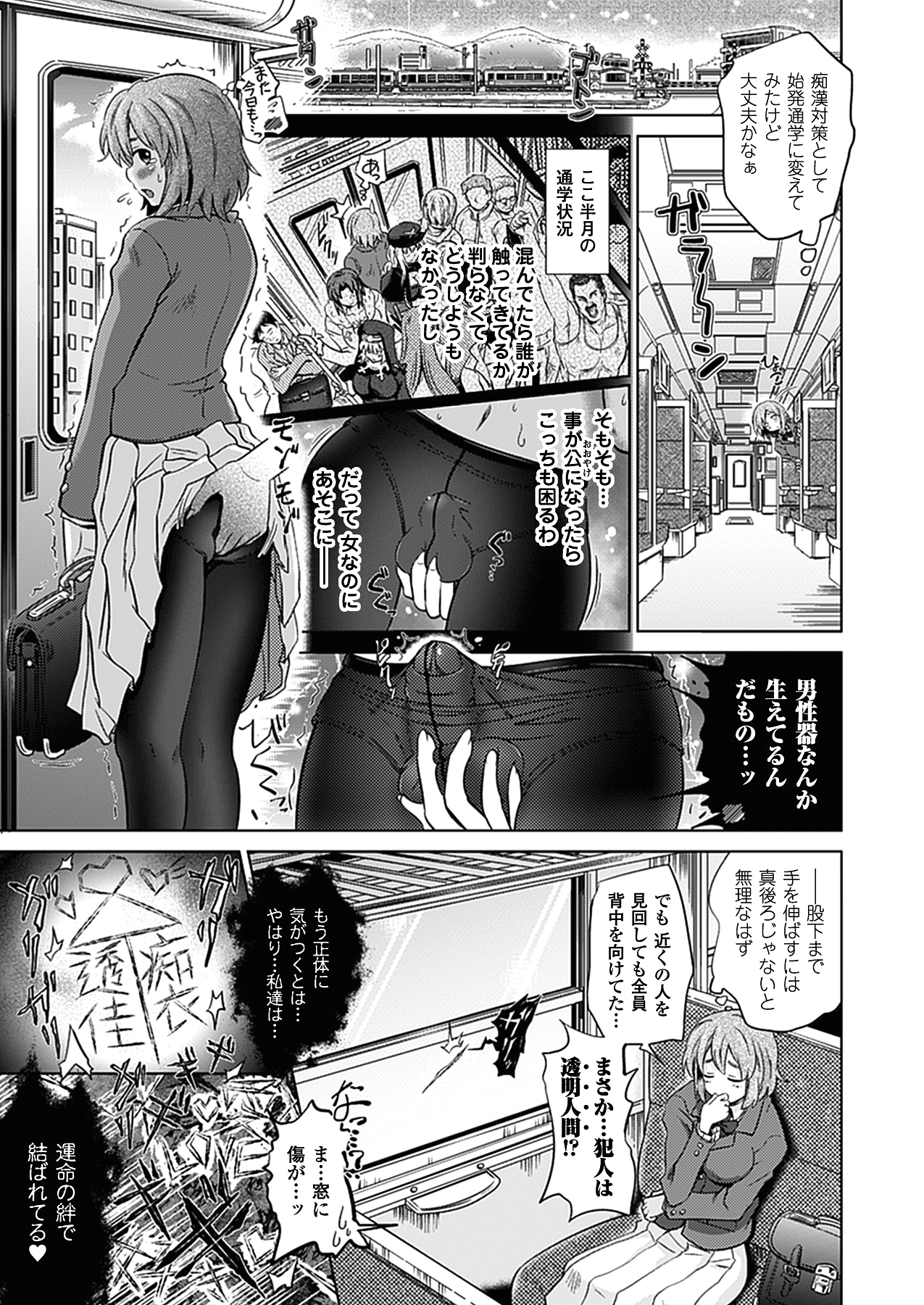 Two Love Roux - Page 85