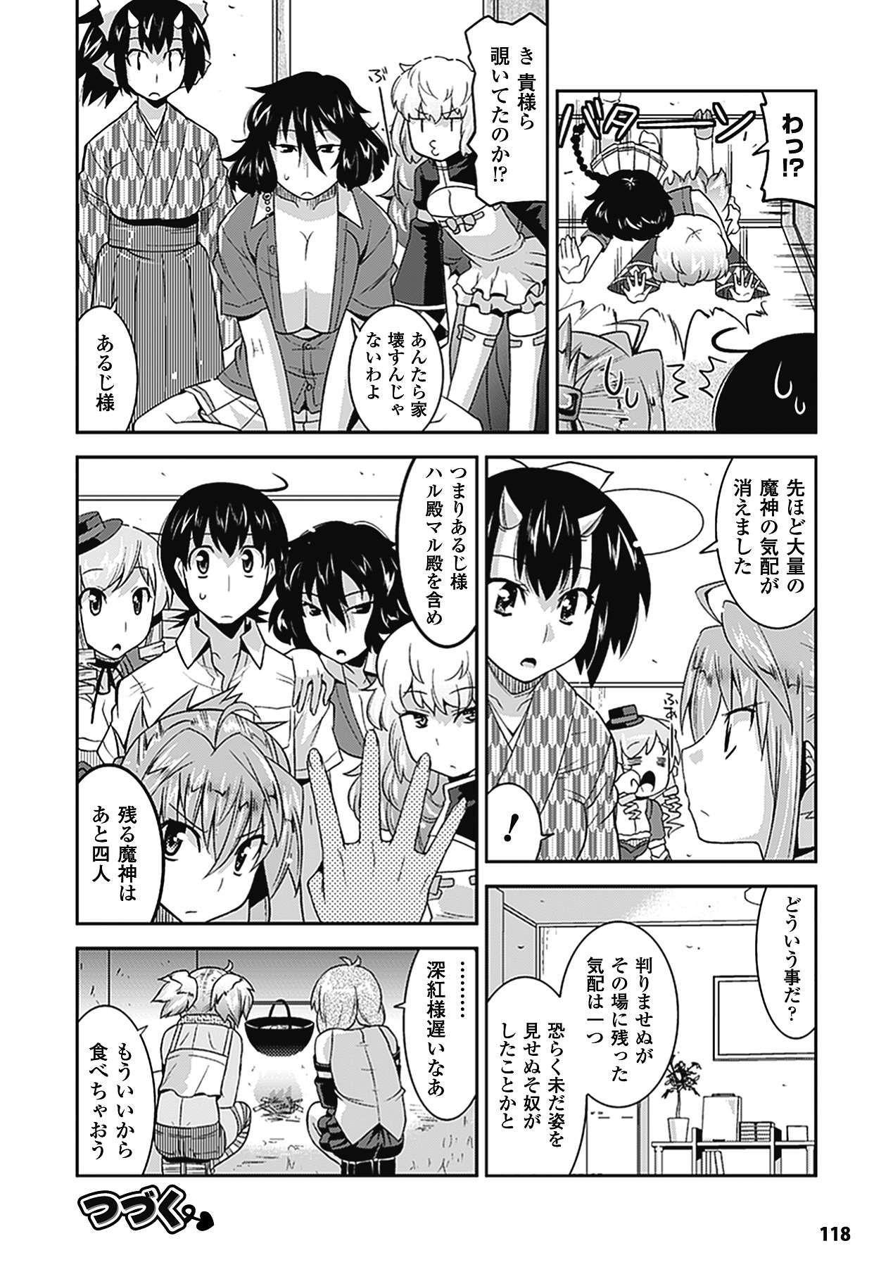 Akuma de Konkatsu! - Page 121
