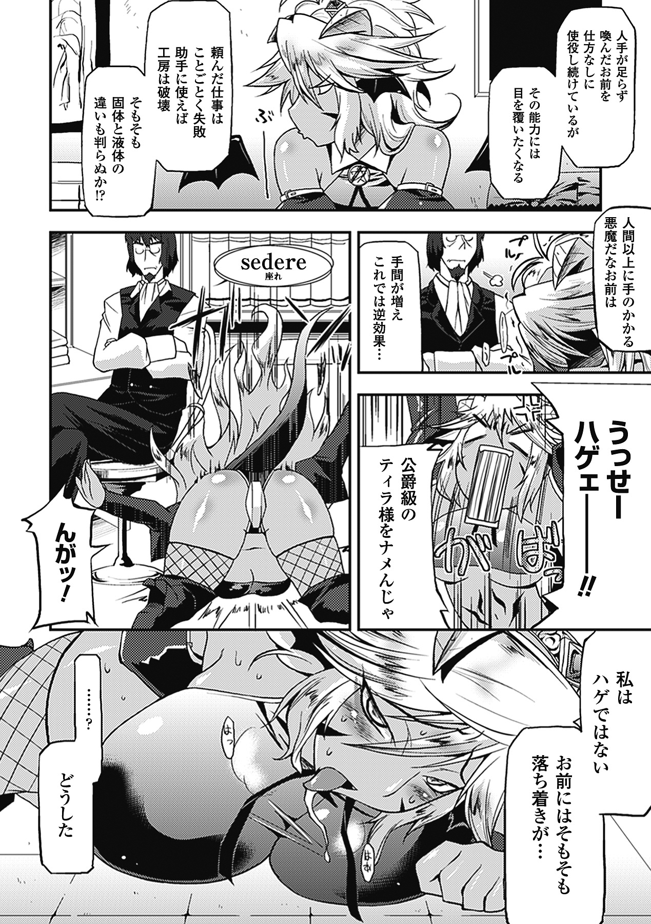 Akuma de Konkatsu! - Page 165