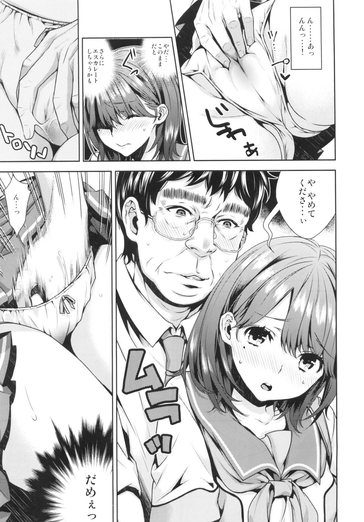 Nenechichi Soushuuhen - Page 37