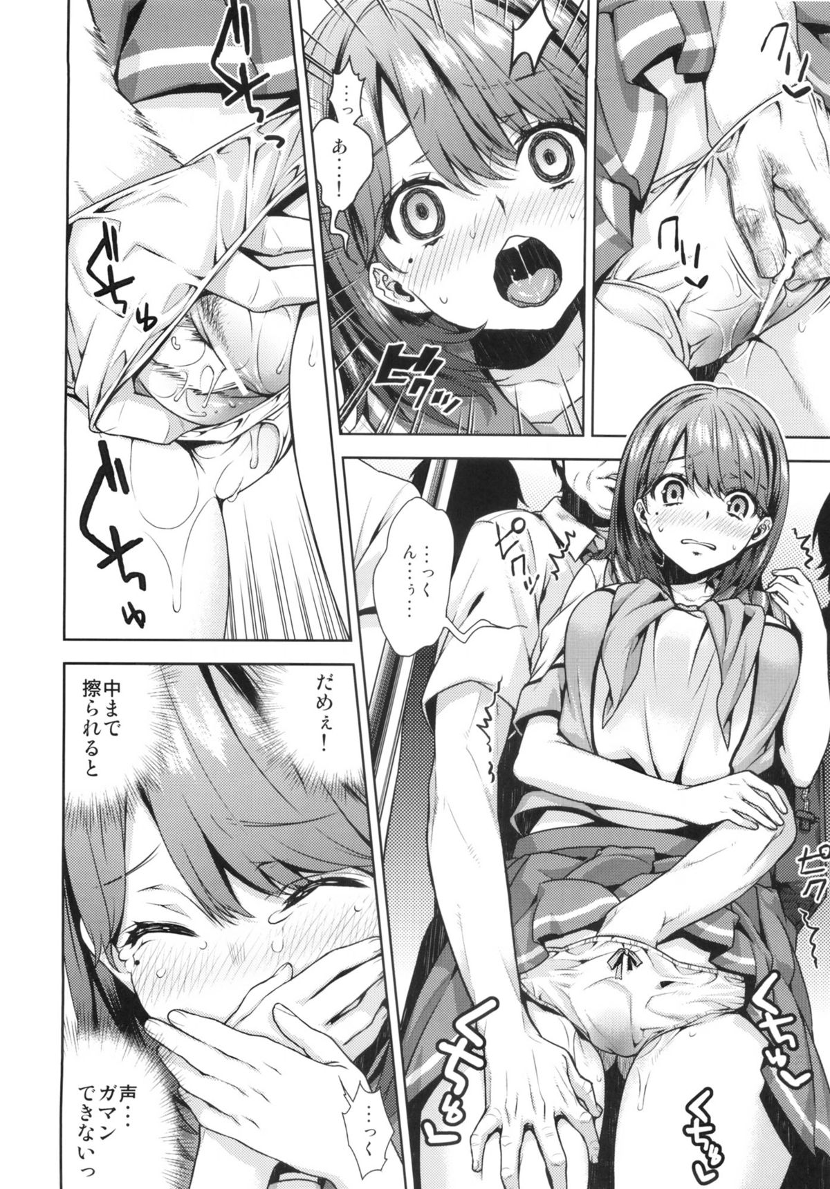 Nenechichi Soushuuhen - Page 38
