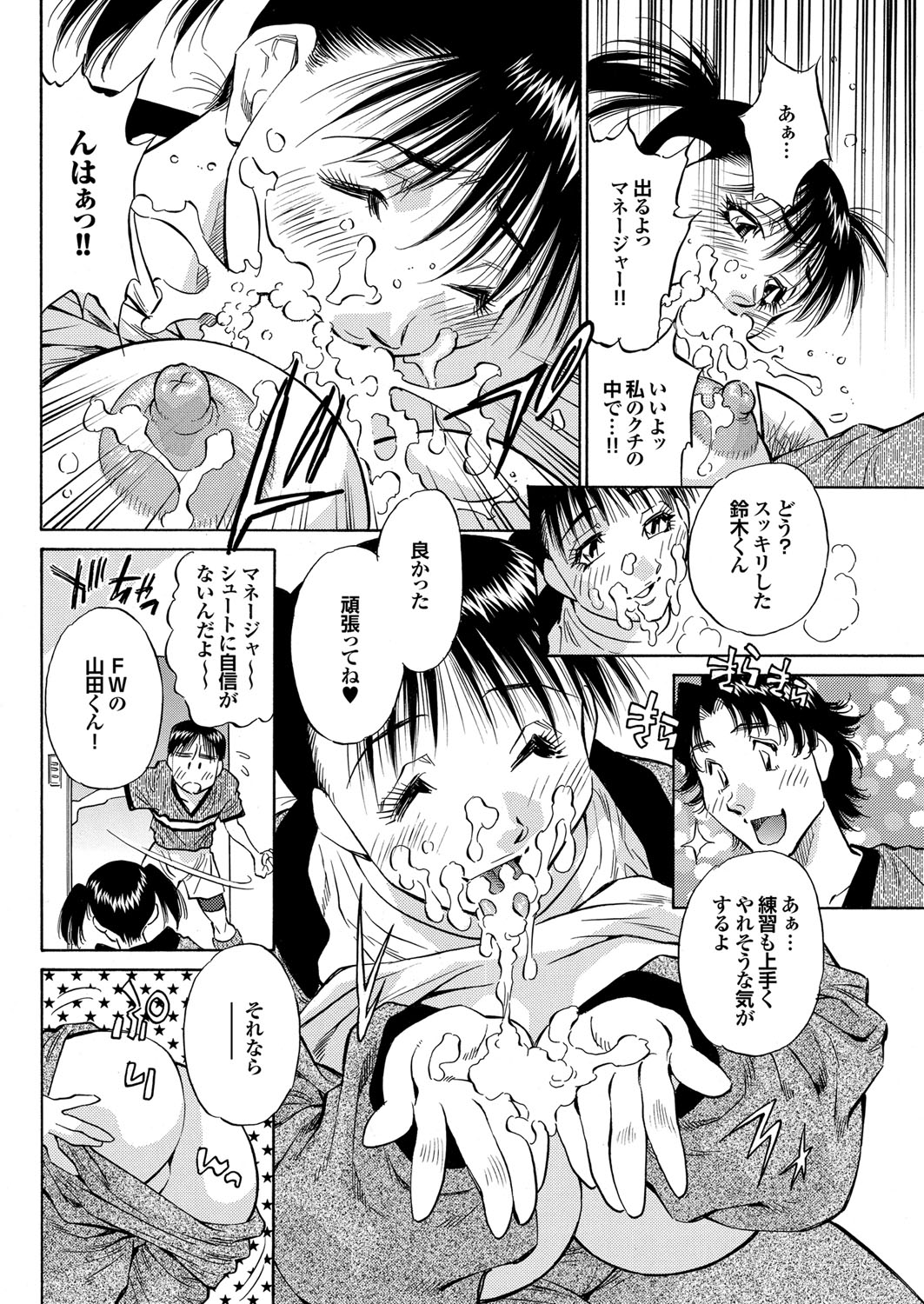 COMIC Purumelo 2010-01 - Page 136