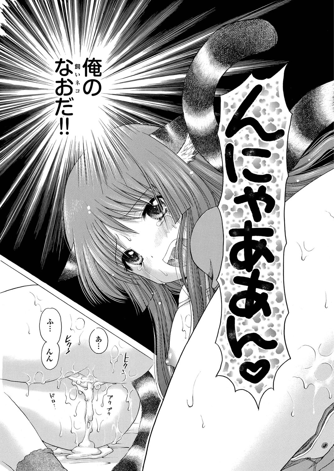 COMIC Purumelo 2010-01 - Page 28