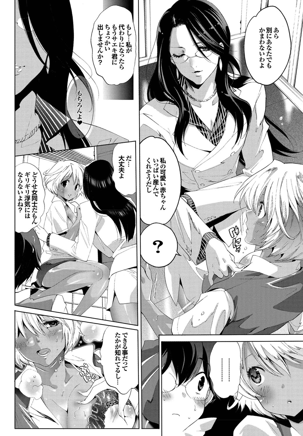 COMIC Purumelo 2010-01 - Page 55