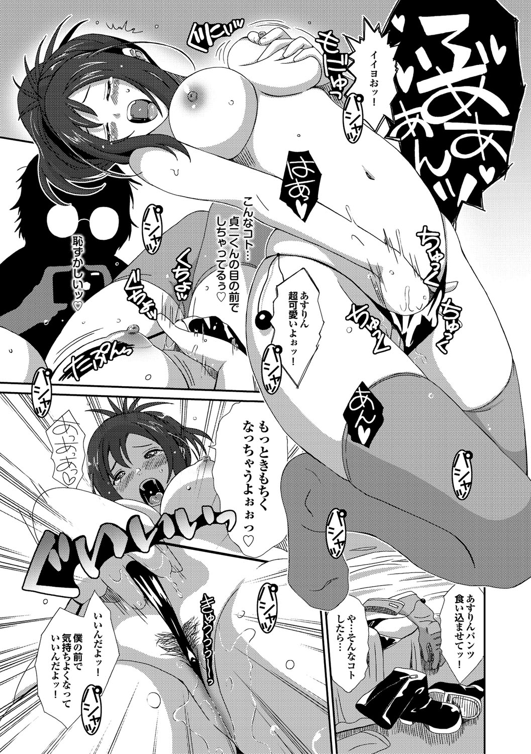 COMIC Purumelo 2010-02 - Page 24