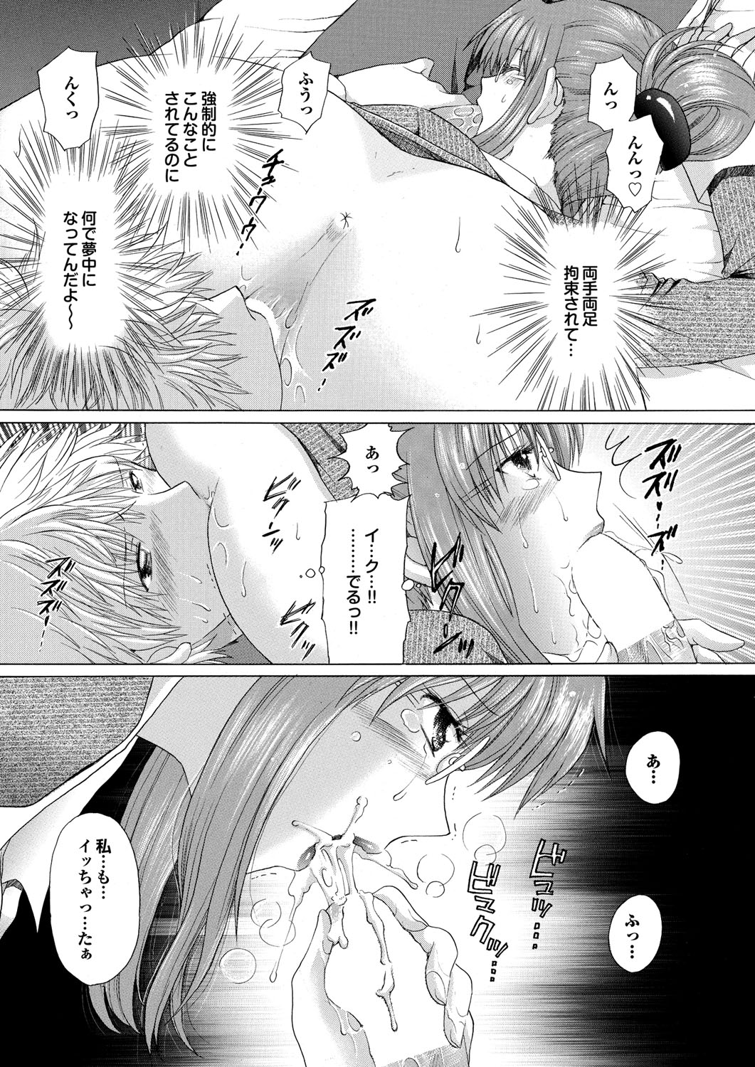 COMIC Purumelo 2010-02 - Page 41